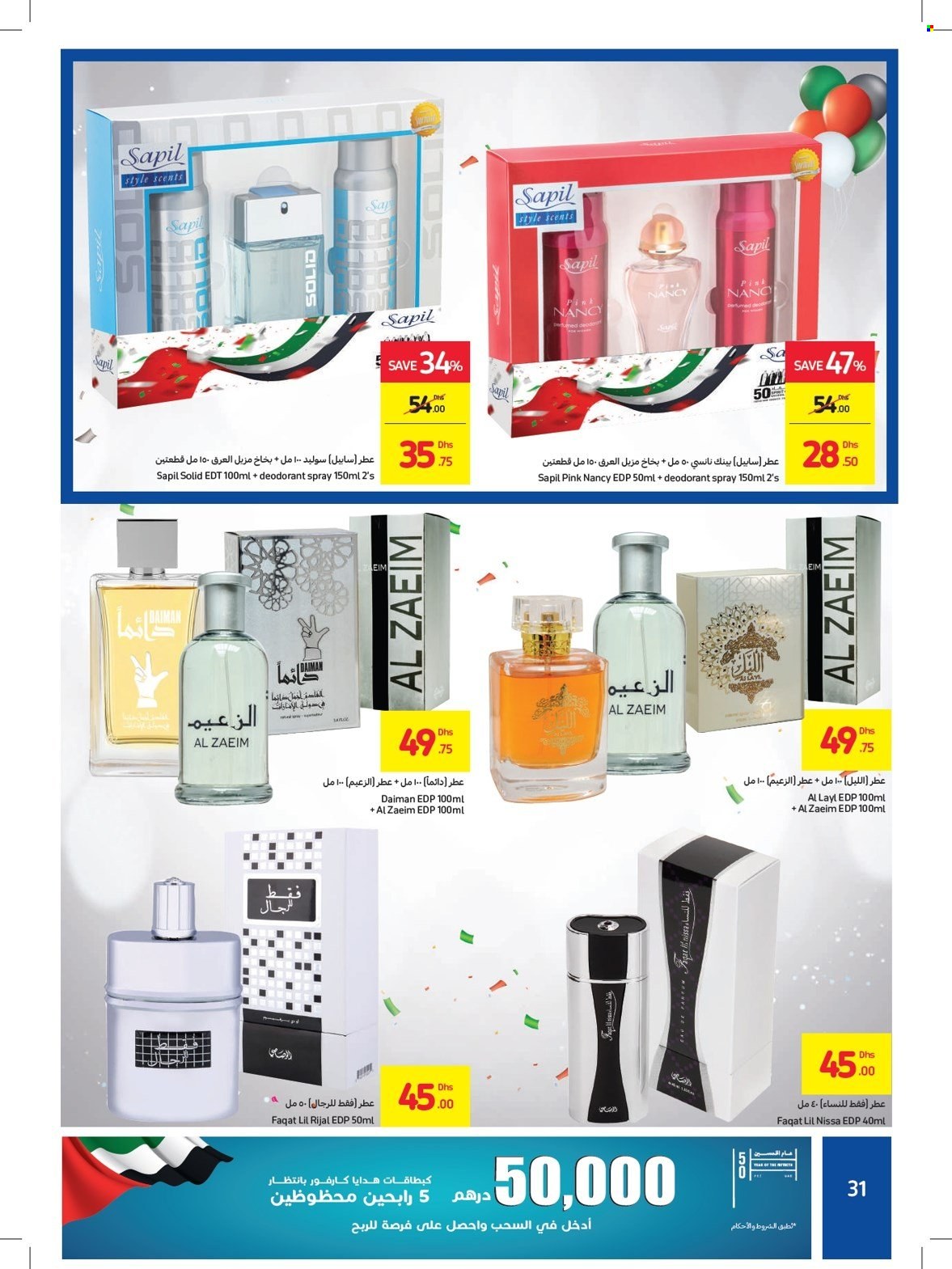 Carrefour offer - 22/11/2021 - 04/12/2021.