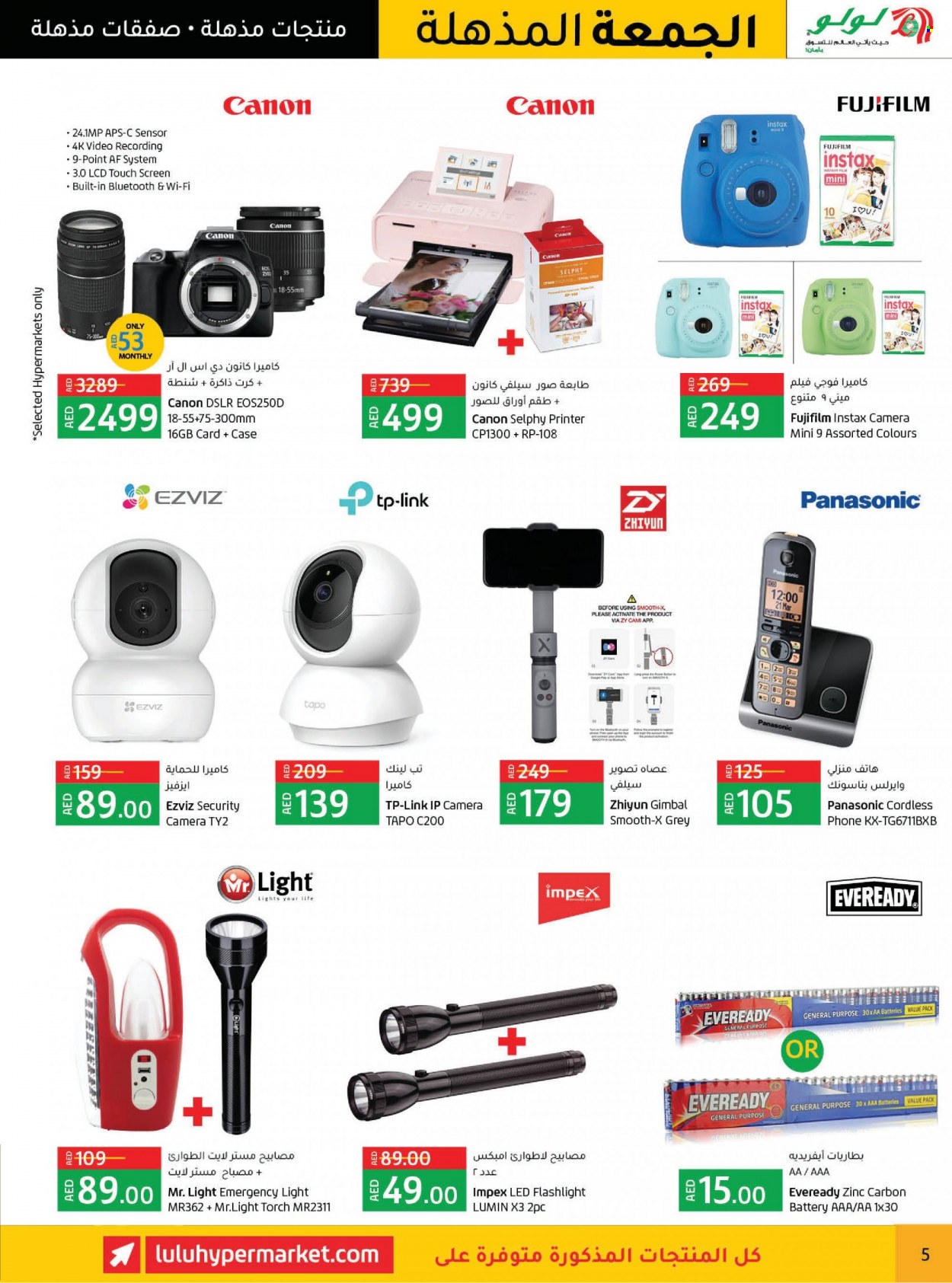 Lulu Hypermarket offer - 23/11/2021 - 05/12/2021.