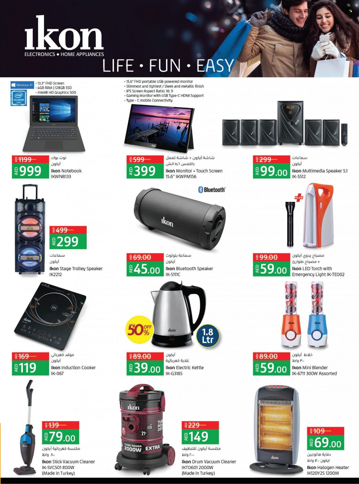 Lulu Hypermarket offer - 23/11/2021 - 05/12/2021.