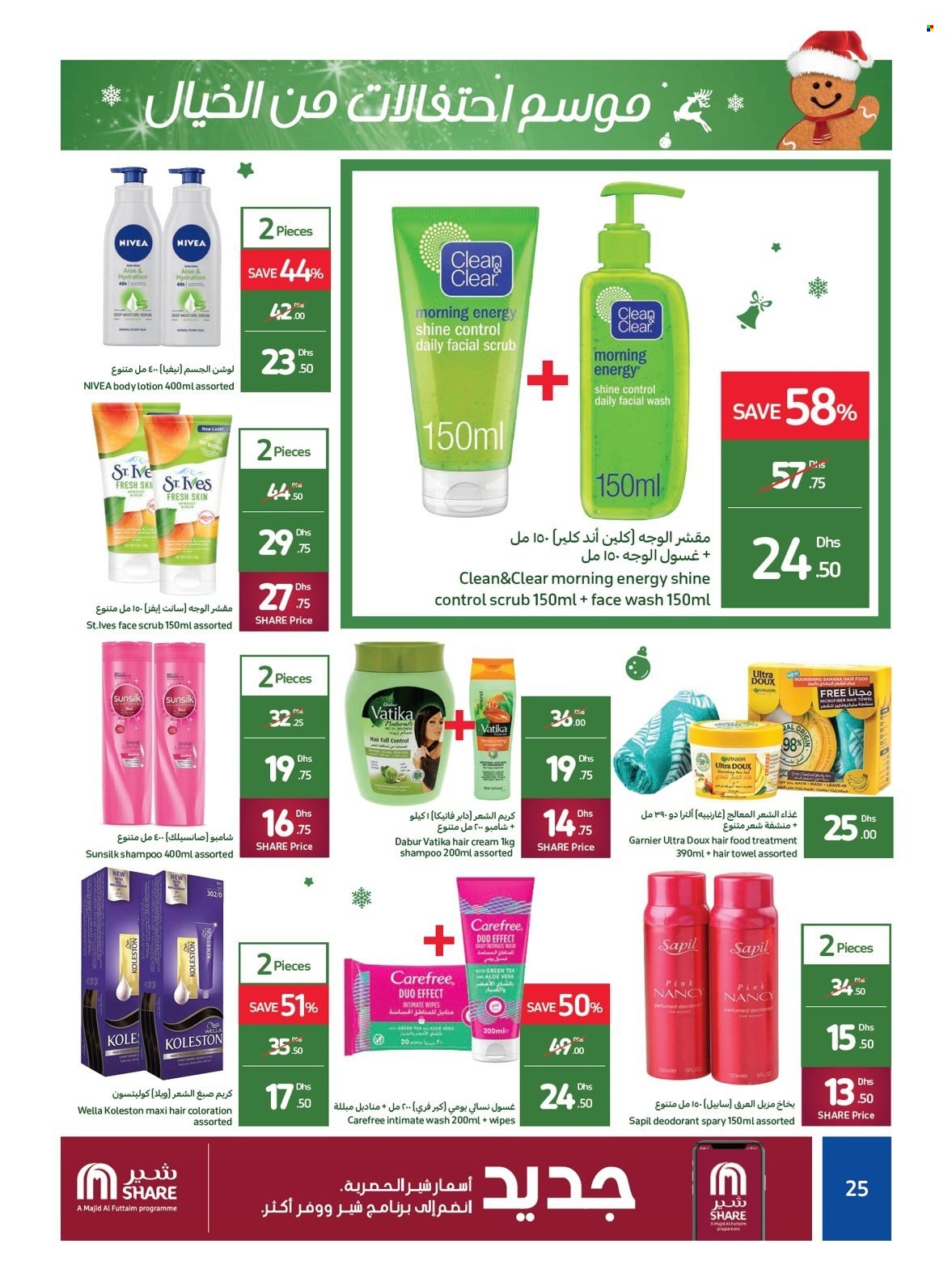Carrefour offer - 02/12/2021 - 12/12/2021.