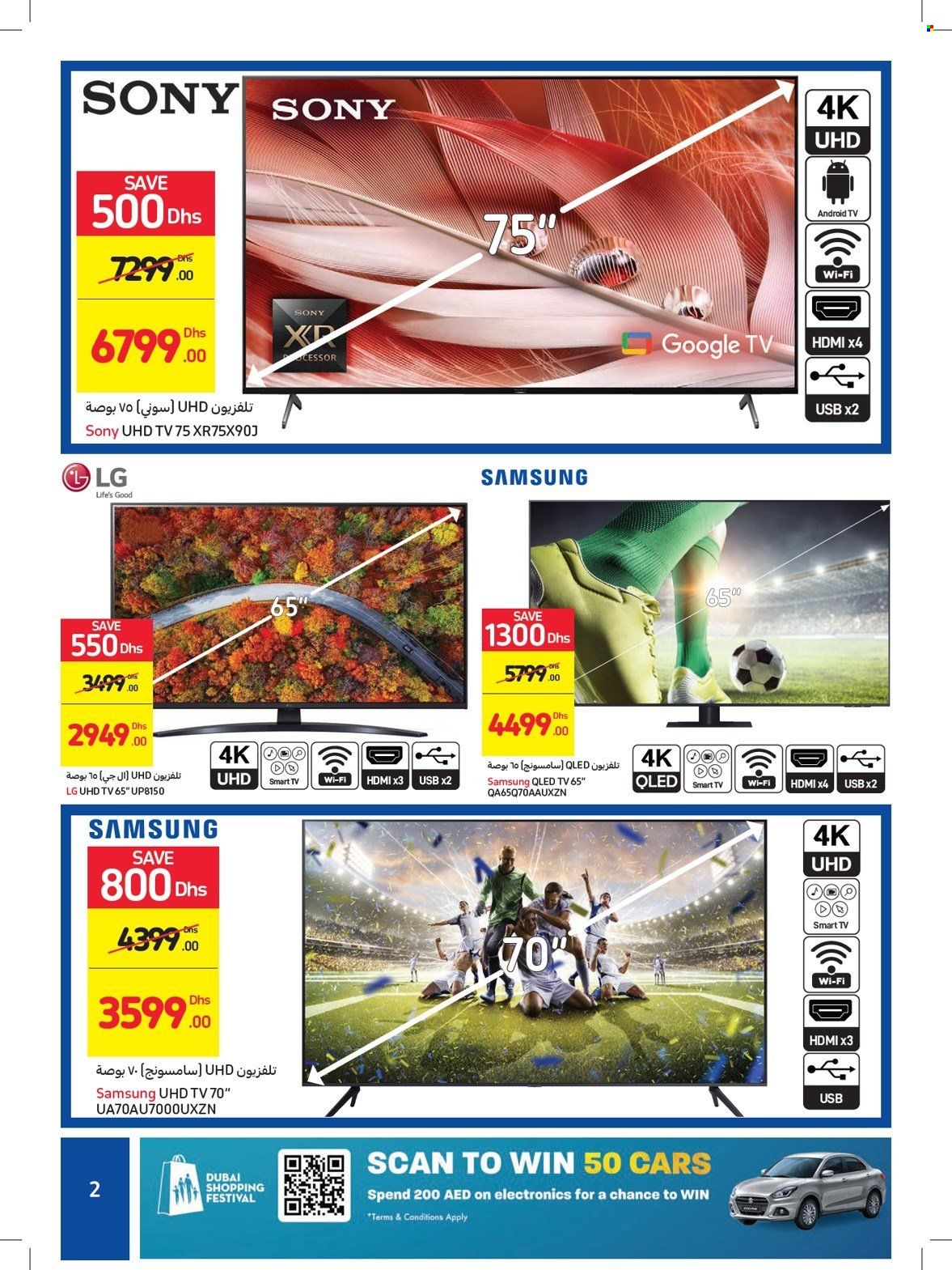 Carrefour offer - 25/12/2021 - 04/01/2022.