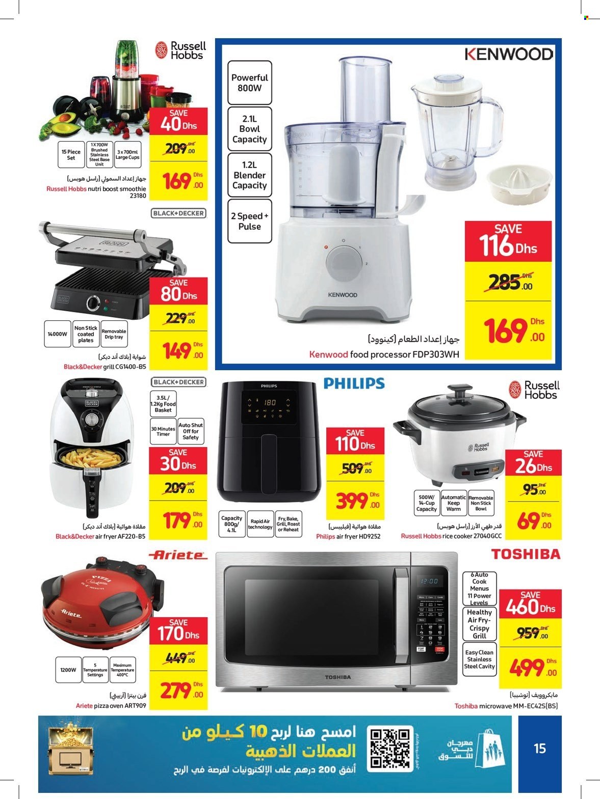 Carrefour offer - 25/12/2021 - 04/01/2022.
