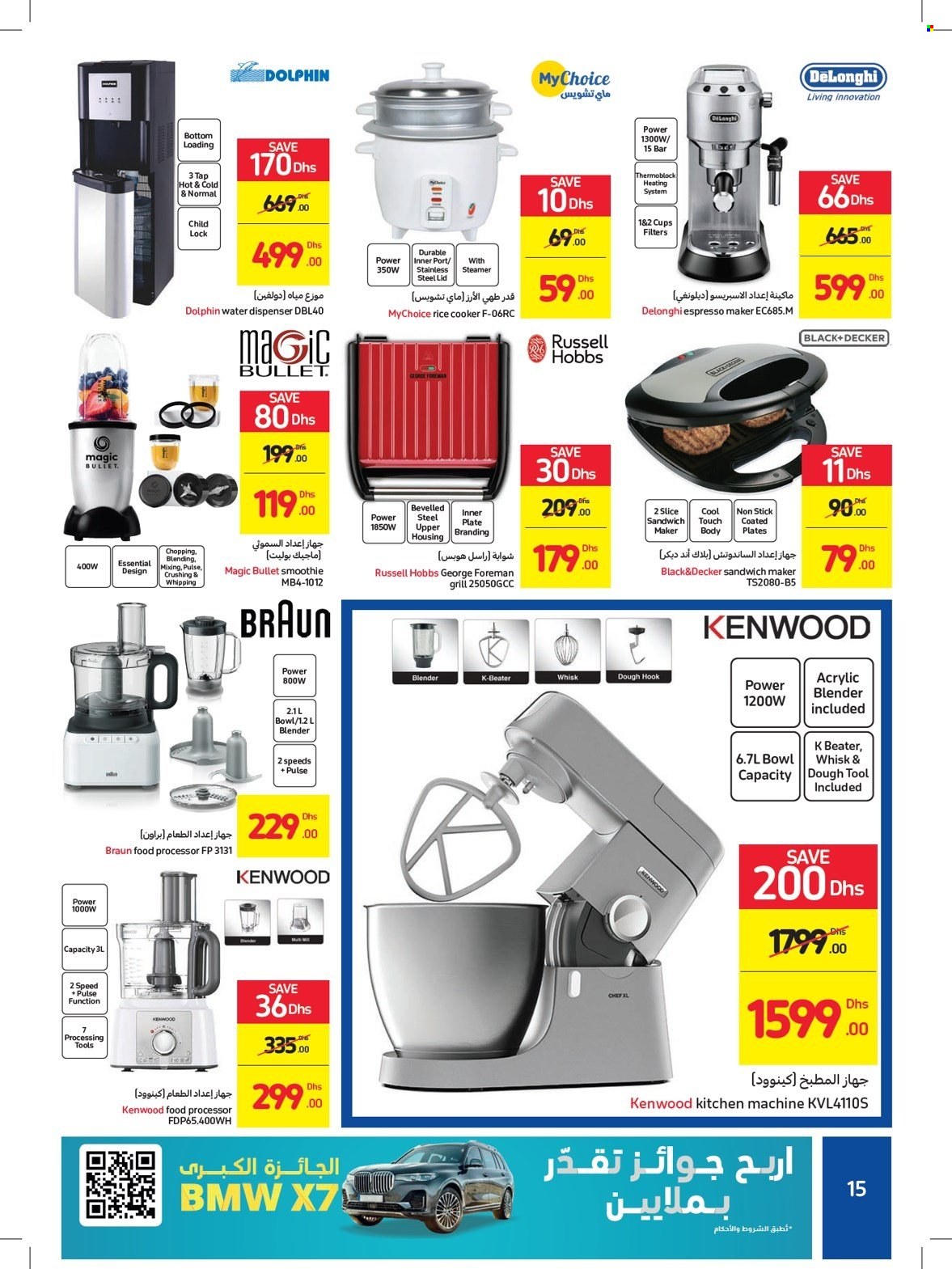 Carrefour offer - 05/01/2022 - 12/01/2022.