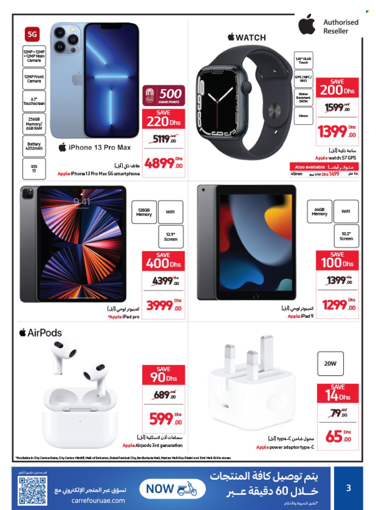 Carrefour offer - 16/05/2022 - 31/05/2022.