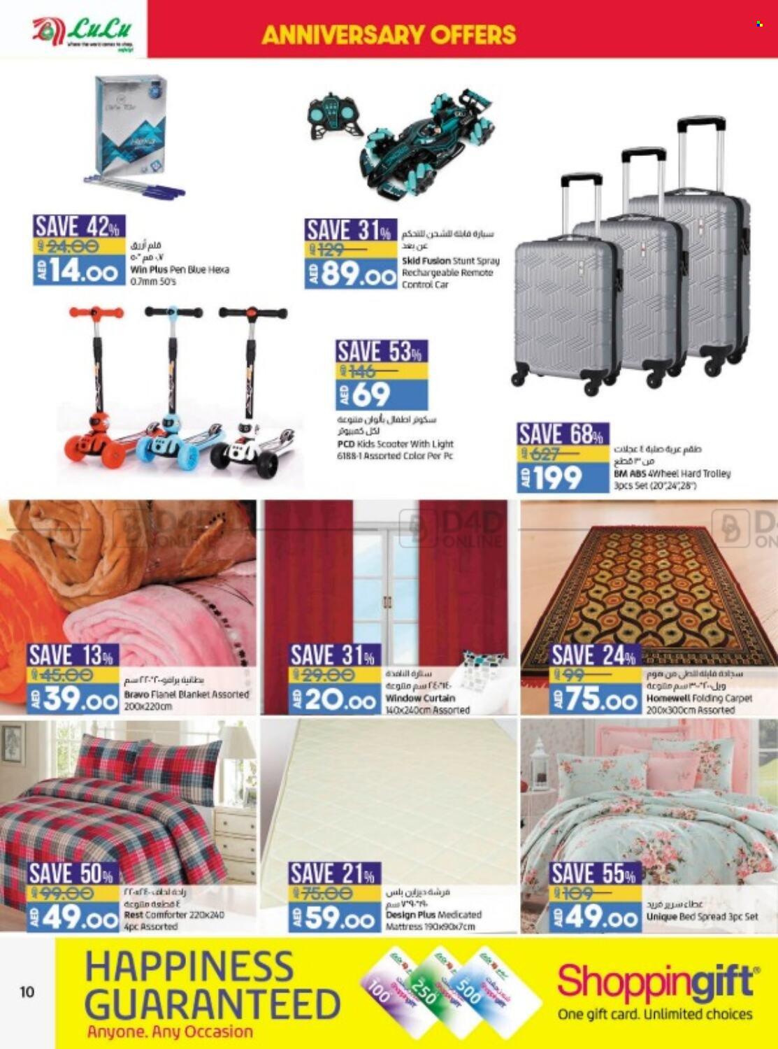 Lulu Hypermarket offer - 27/05/2022 - 31/05/2022.