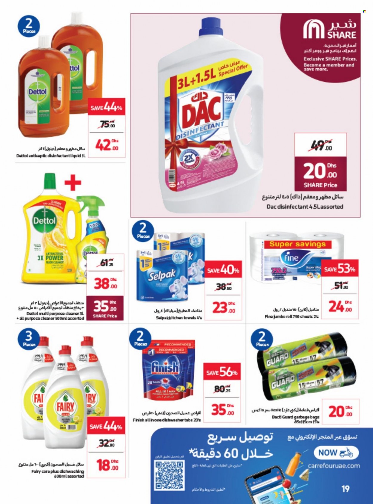 Carrefour offer - 21/06/2022 - 30/06/2022.