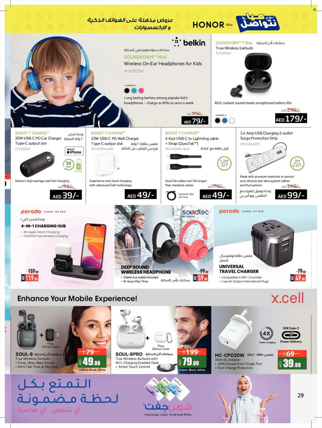 Lulu Hypermarket offer - 23/06/2022 - 03/07/2022.