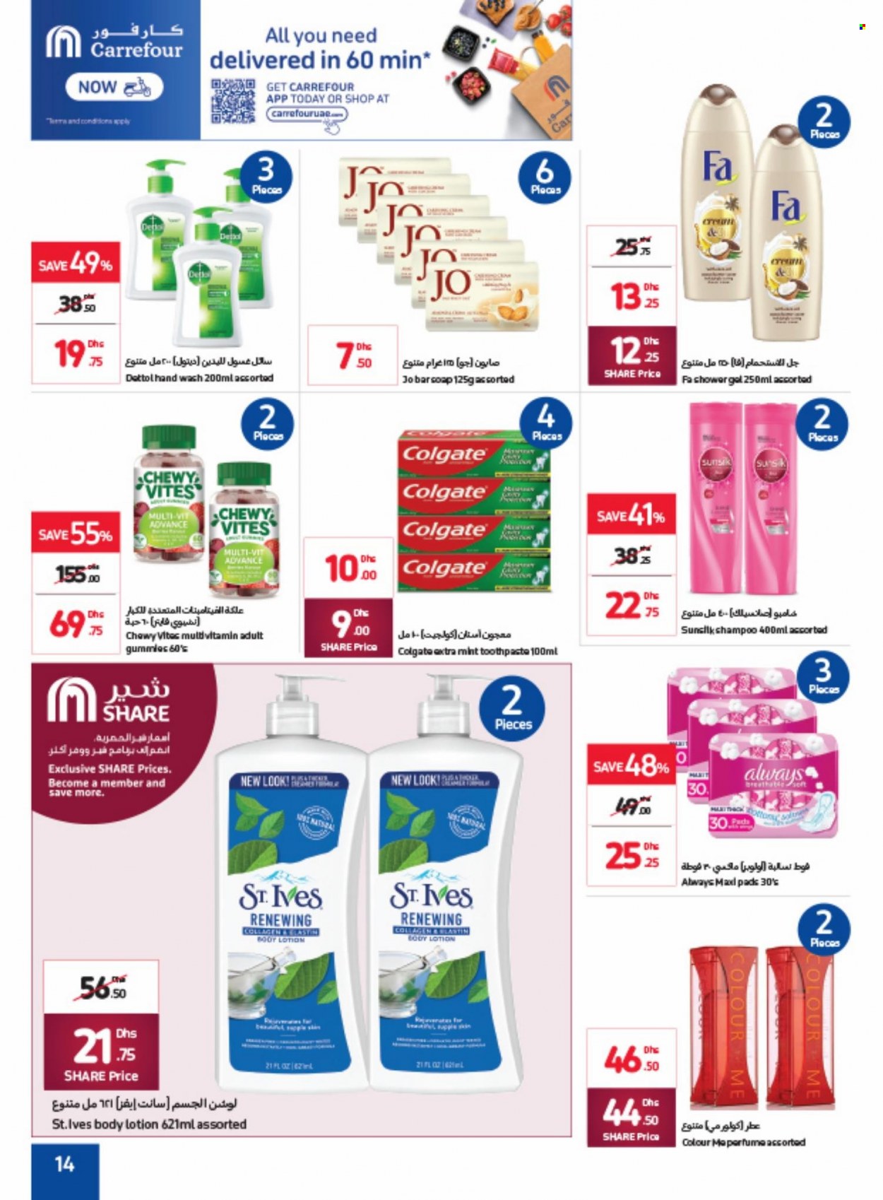 Carrefour offer - 01/08/2022 - 11/08/2022.