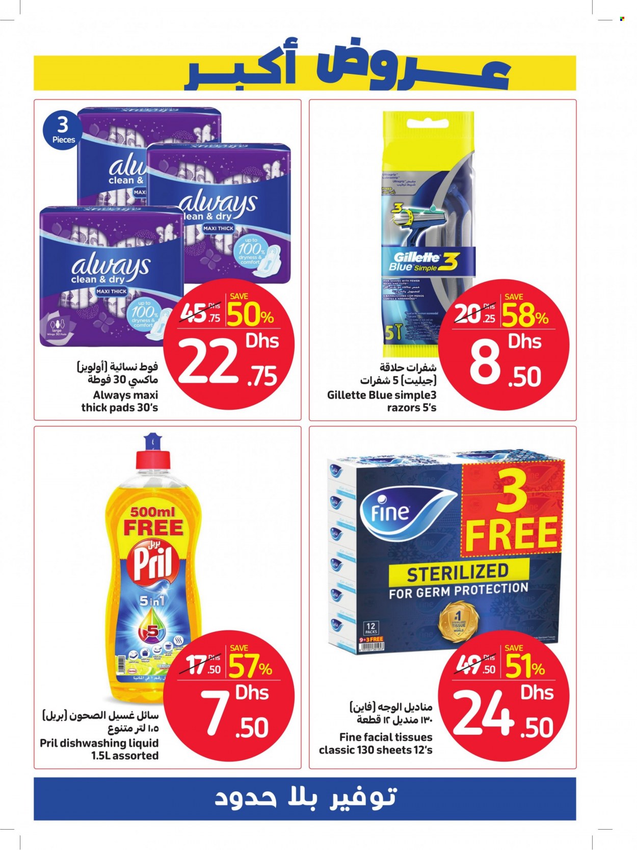 Carrefour offer - 09/08/2022 - 14/08/2022.