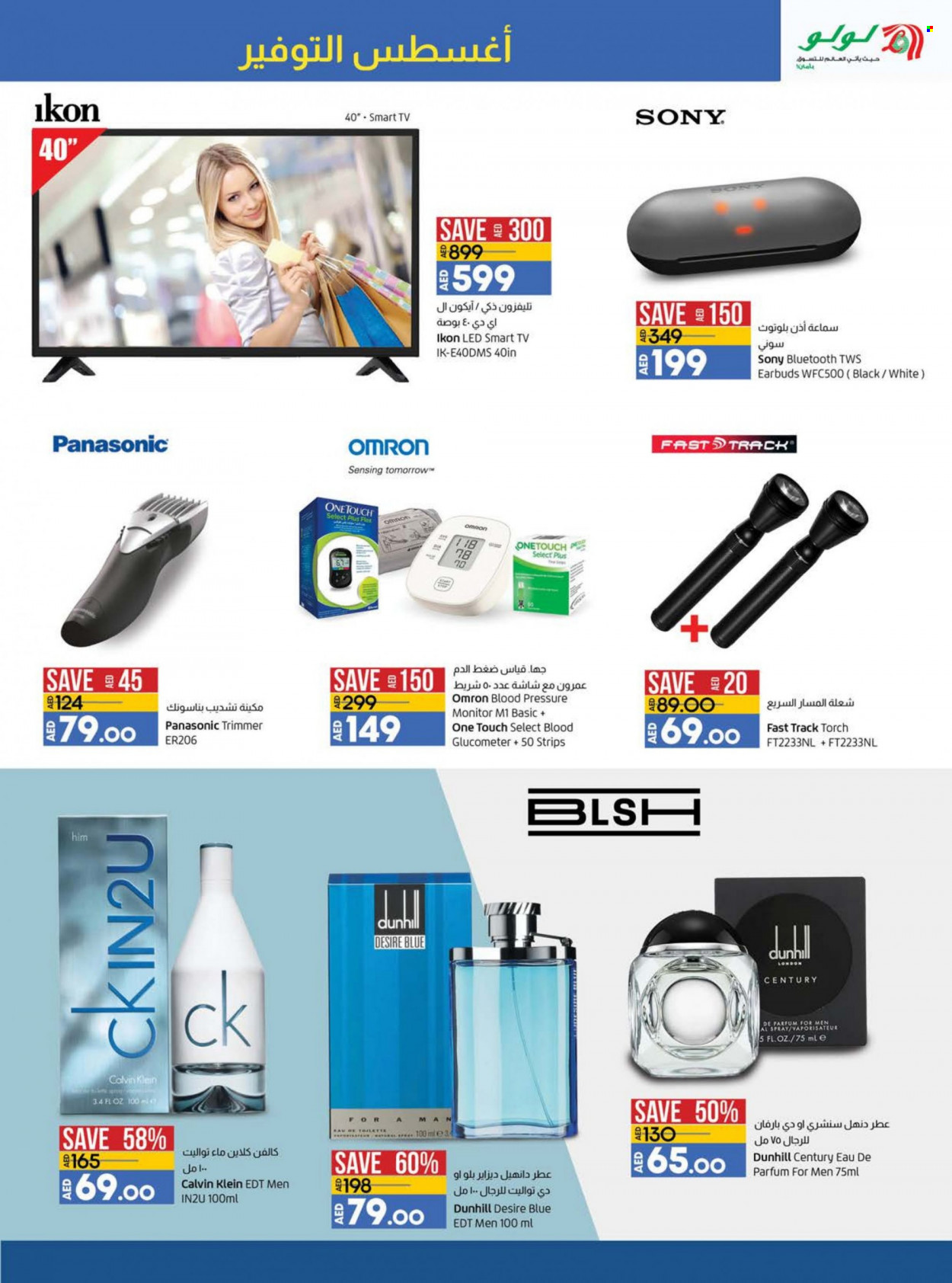 Lulu Hypermarket offer - 11/08/2022 - 17/08/2022.