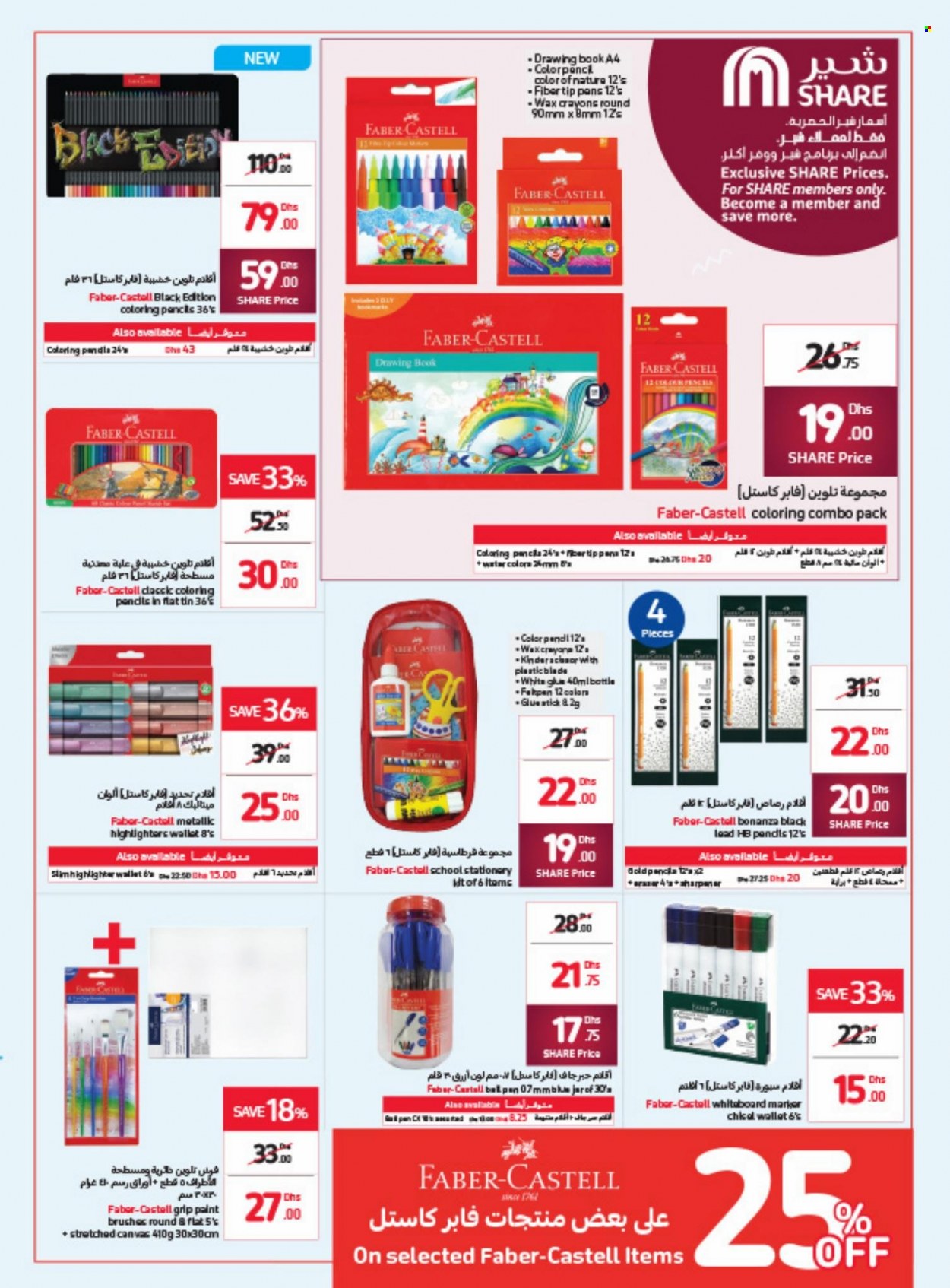Carrefour offer - 12/08/2022 - 23/08/2022.