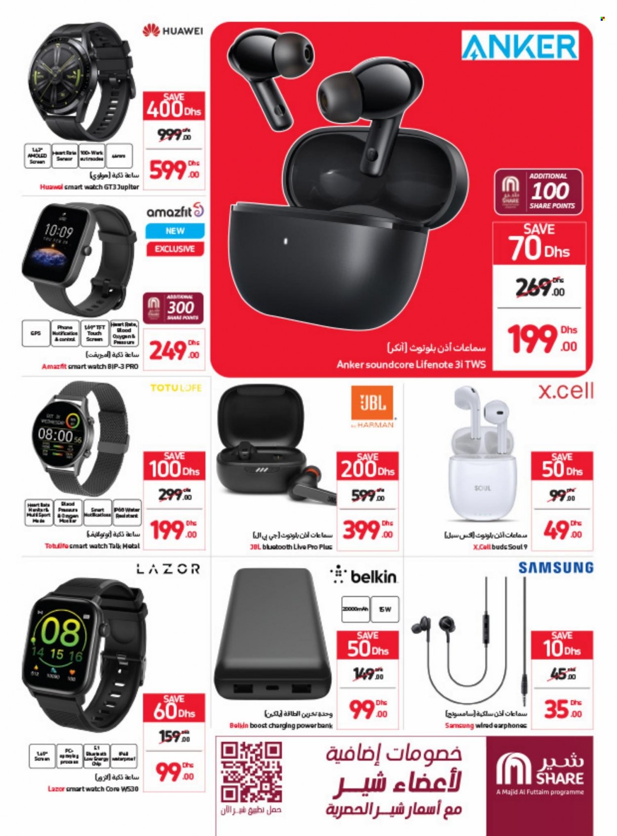 Carrefour offer - 12/08/2022 - 23/08/2022.
