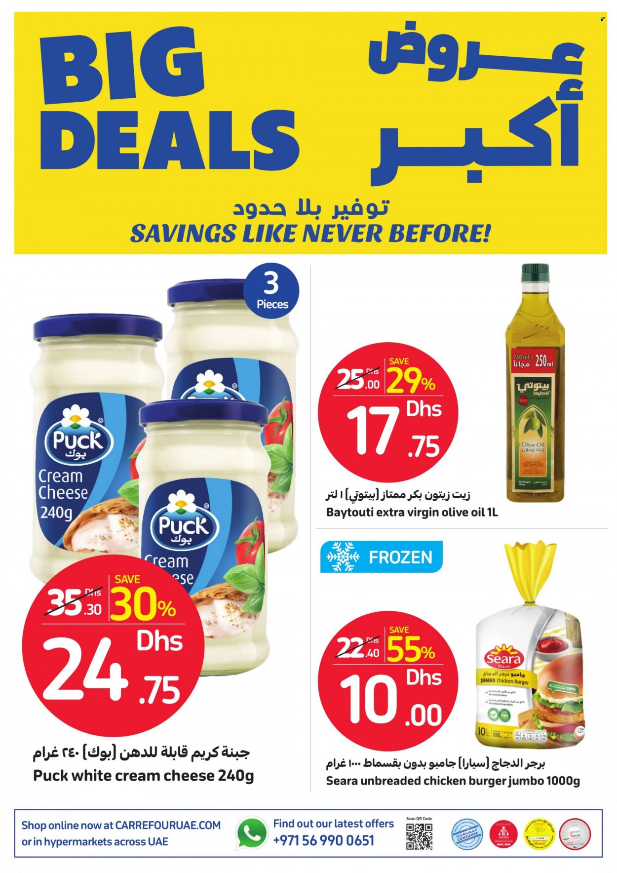 Carrefour offer - 15/08/2022 - 21/08/2022.