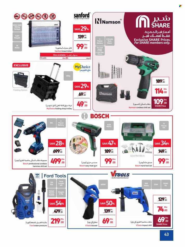 Carrefour offer - 21/11/2022 - 01/12/2022.