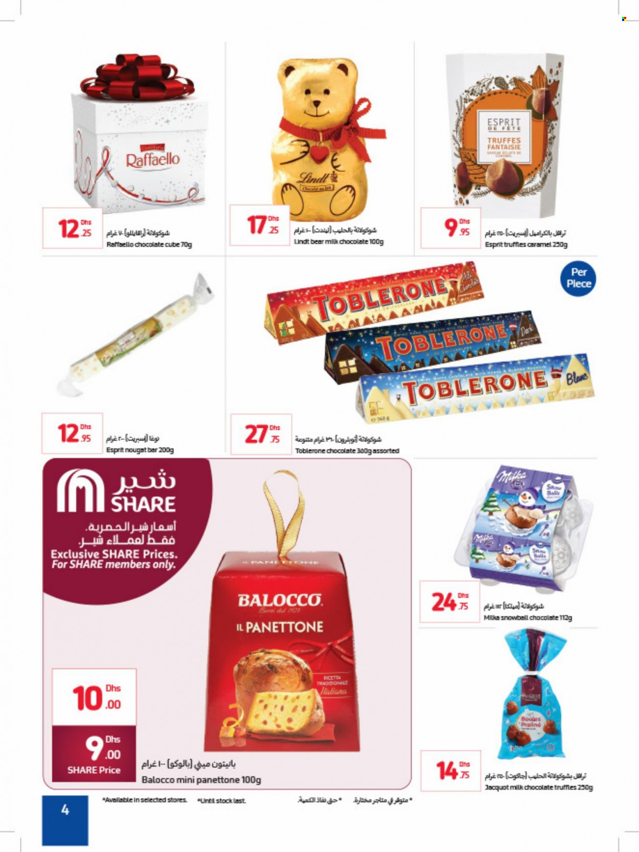 Carrefour offer - 02/12/2022 - 12/12/2022.