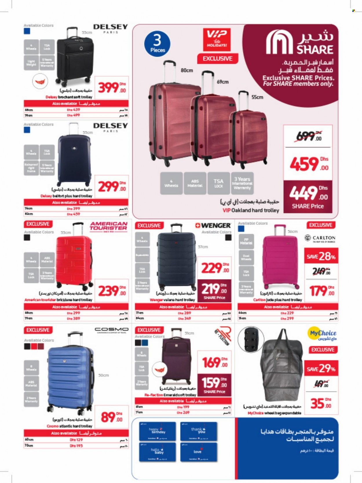 Carrefour offer - 02/12/2022 - 12/12/2022.