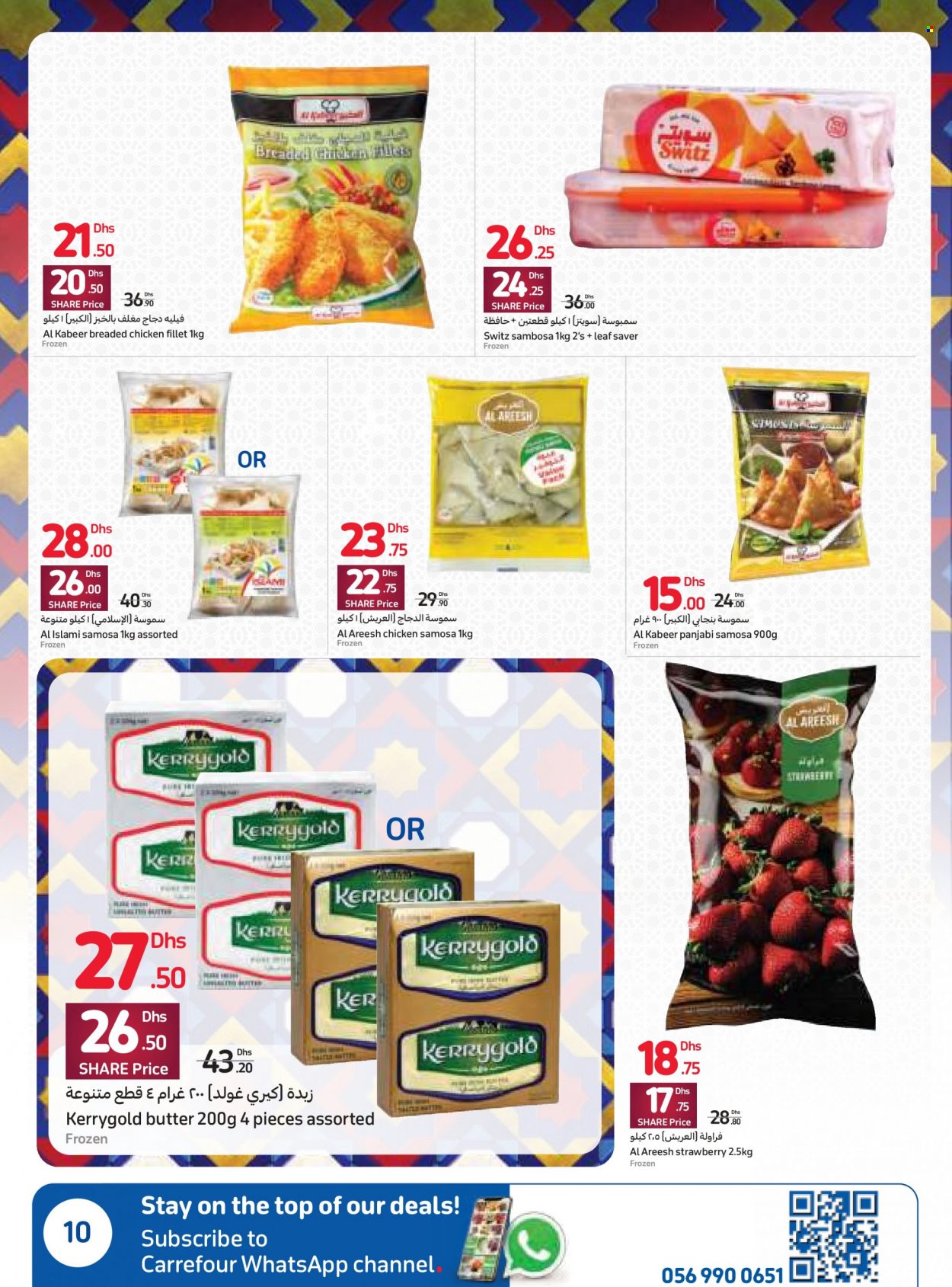 Carrefour offer - 22/02/2023 - 03/04/2023.