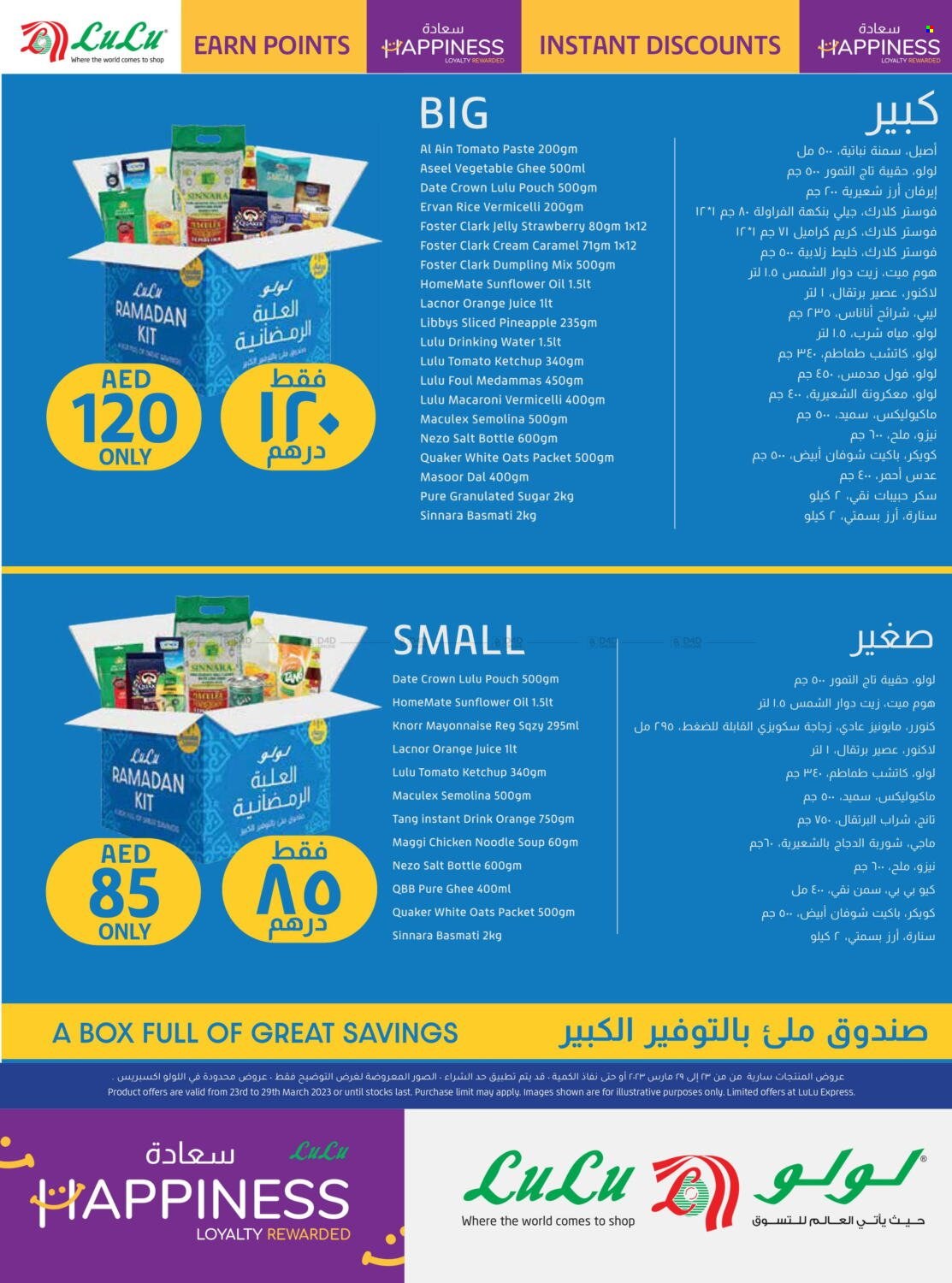 Lulu Hypermarket offer - 23/03/2023 - 29/03/2023.