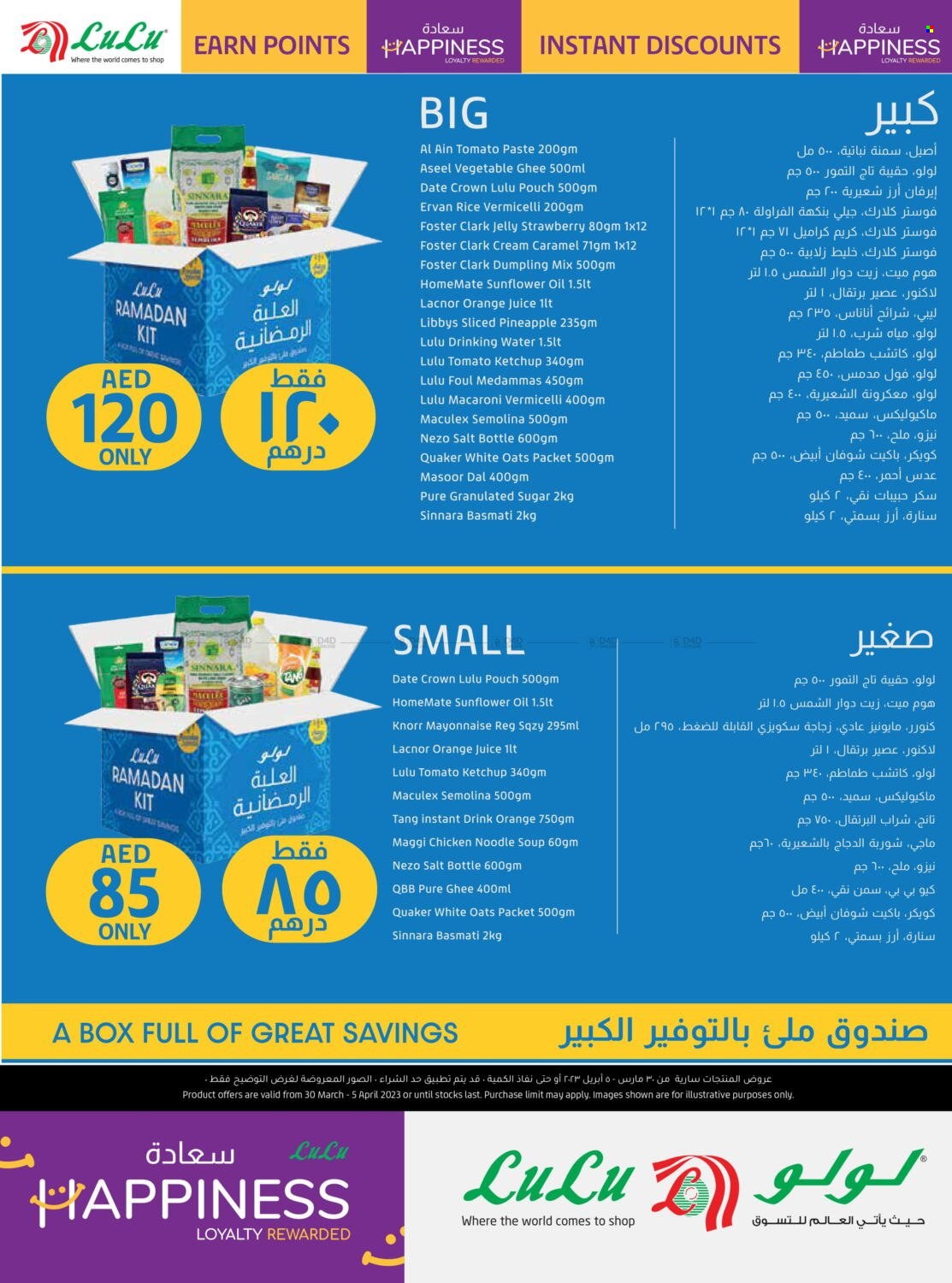 Lulu Hypermarket offer - 30/03/2023 - 05/04/2023.