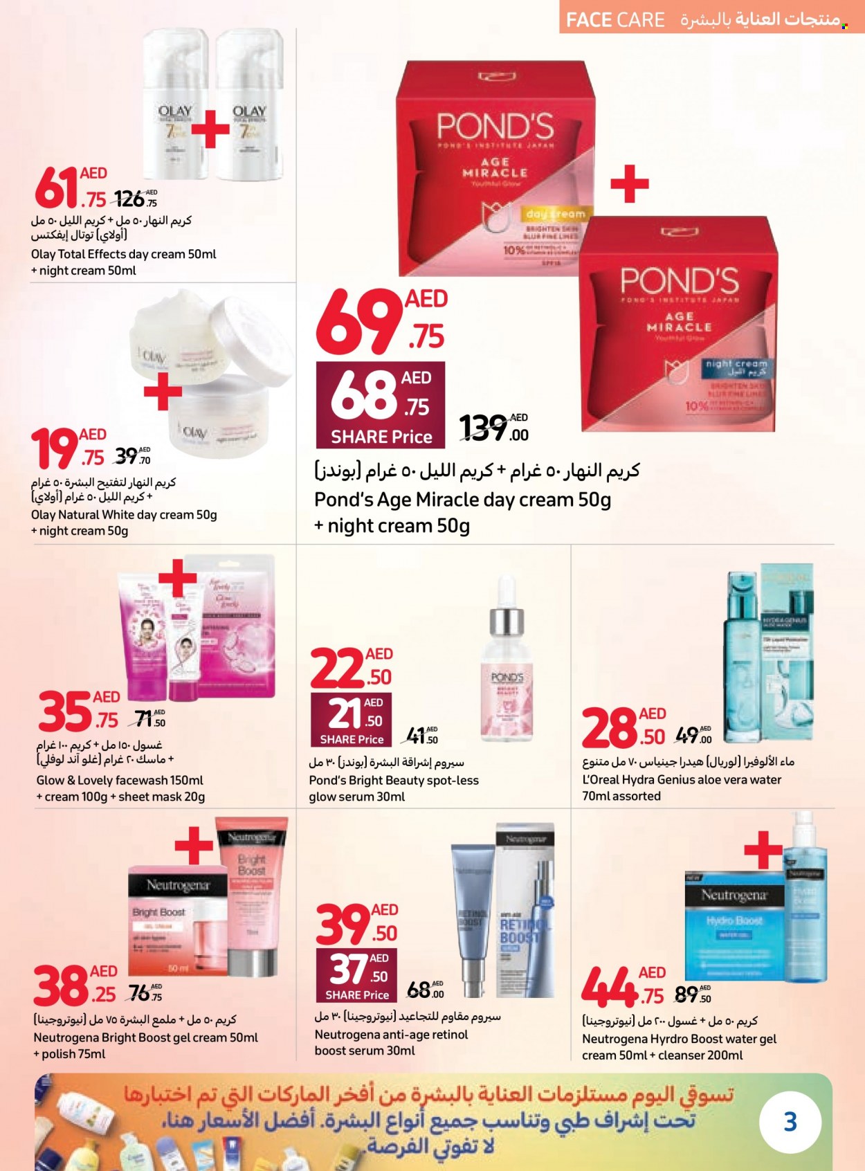 Carrefour offer  - 23/05/2023 - 05/06/2023. Page 3.