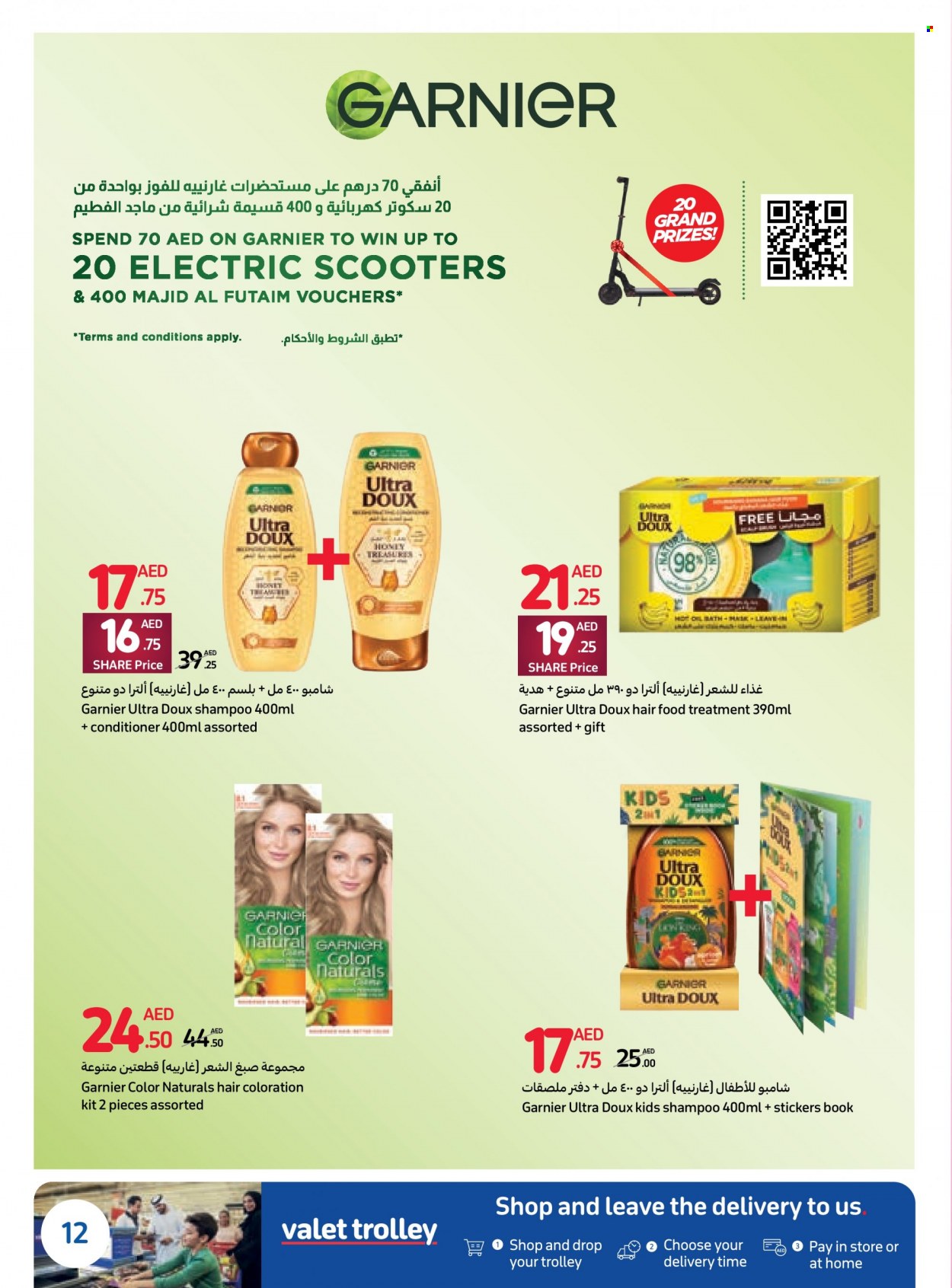 Carrefour offer  - 23/05/2023 - 05/06/2023. Page 12.