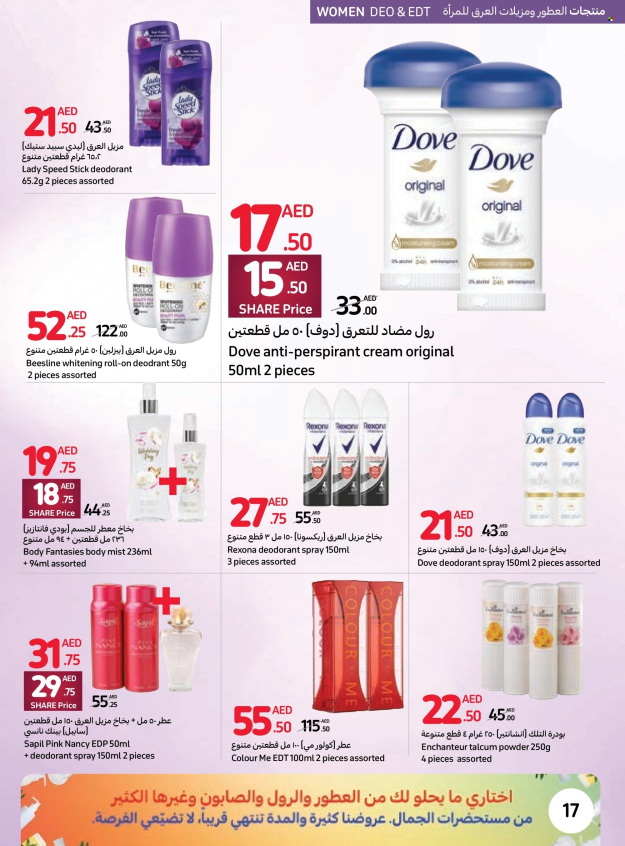 Carrefour offer  - 23/05/2023 - 05/06/2023. Page 17.