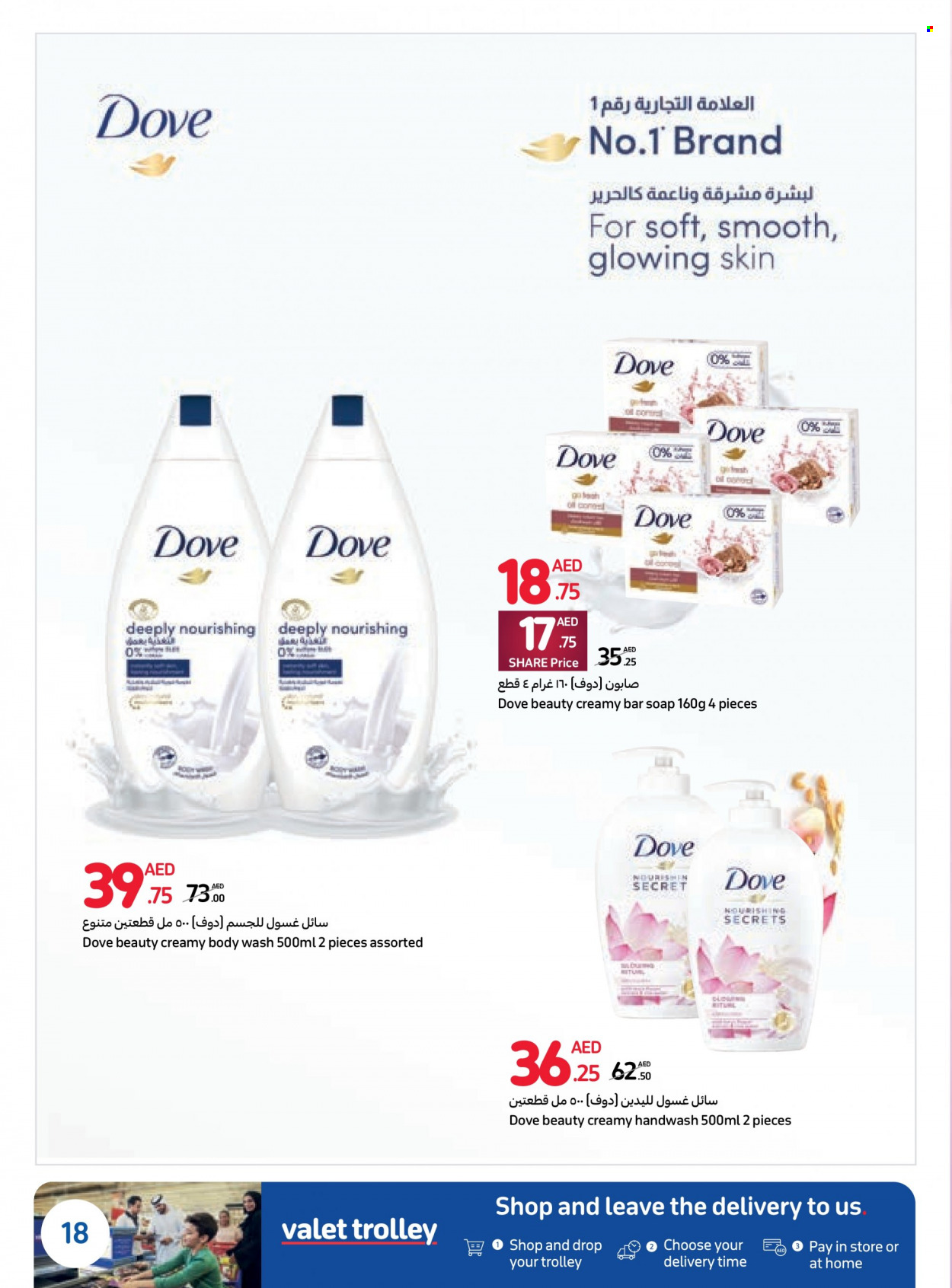 Carrefour offer  - 23/05/2023 - 05/06/2023. Page 18.