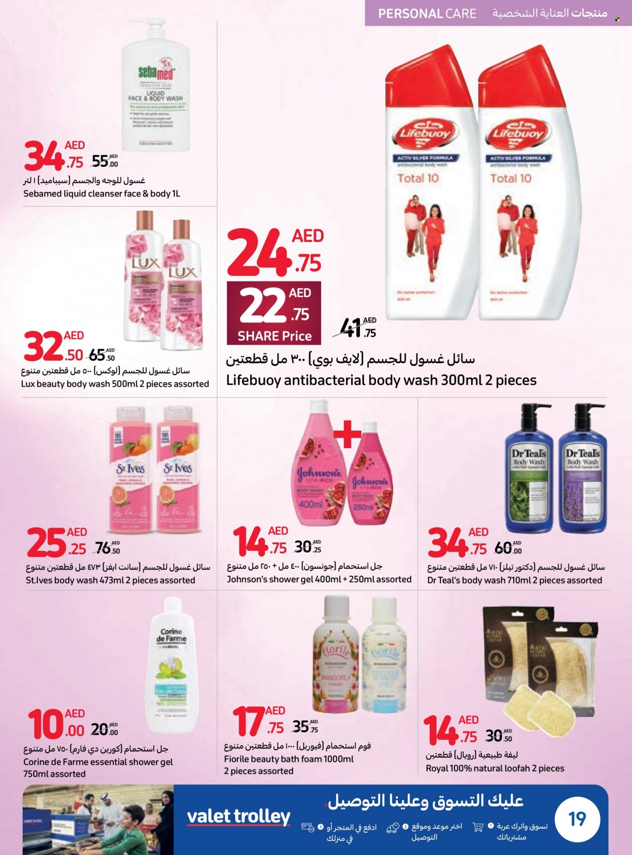 Carrefour offer  - 23/05/2023 - 05/06/2023. Page 19.