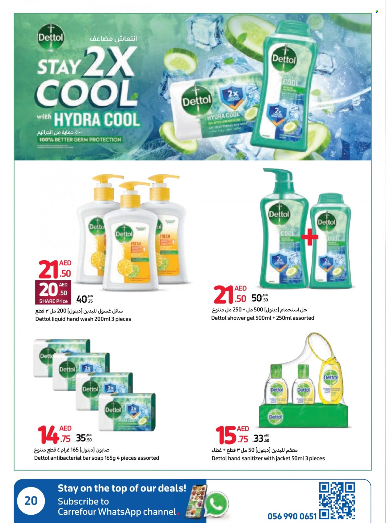 Carrefour offer  - 23/05/2023 - 05/06/2023. Page 20.