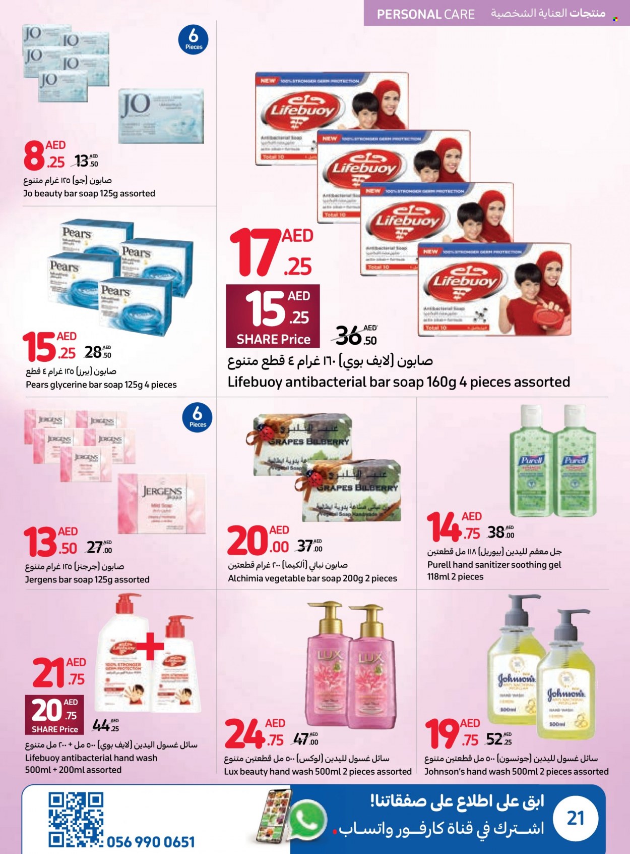 Carrefour offer  - 23/05/2023 - 05/06/2023. Page 21.