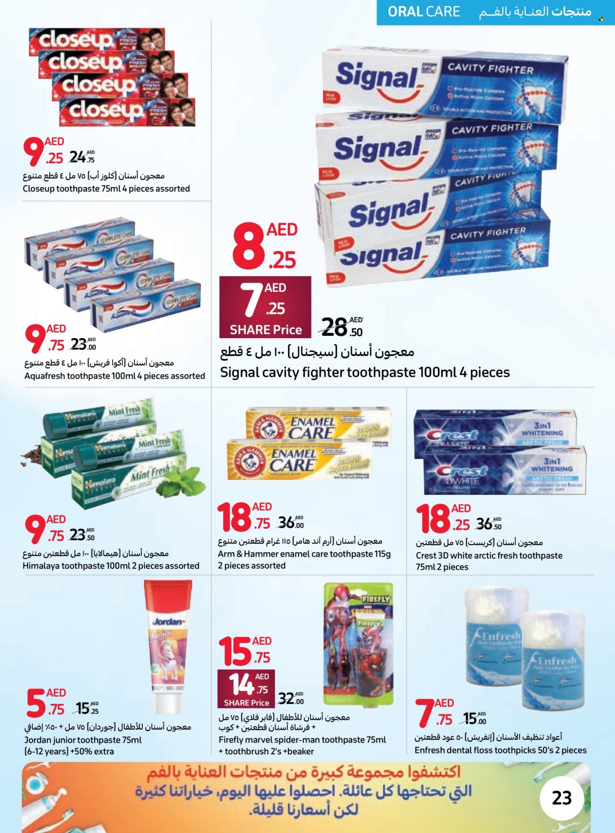 Carrefour offer  - 23/05/2023 - 05/06/2023. Page 23.