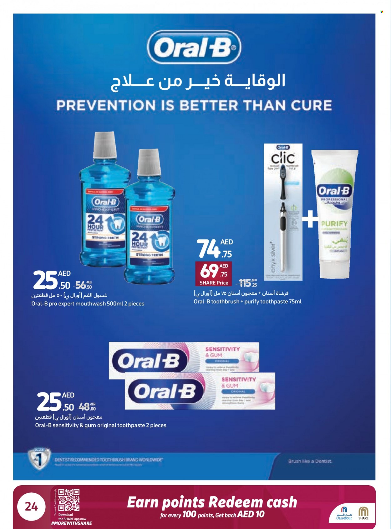 Carrefour offer  - 23/05/2023 - 05/06/2023. Page 24.