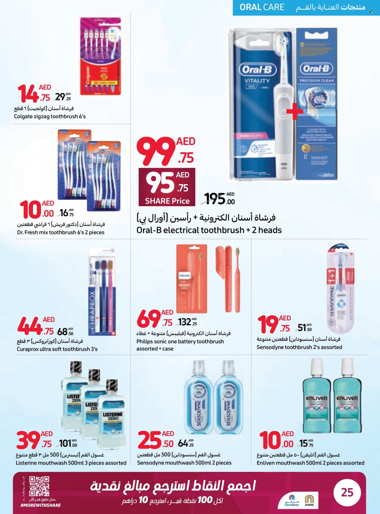 Carrefour offer  - 23/05/2023 - 05/06/2023. Page 25.