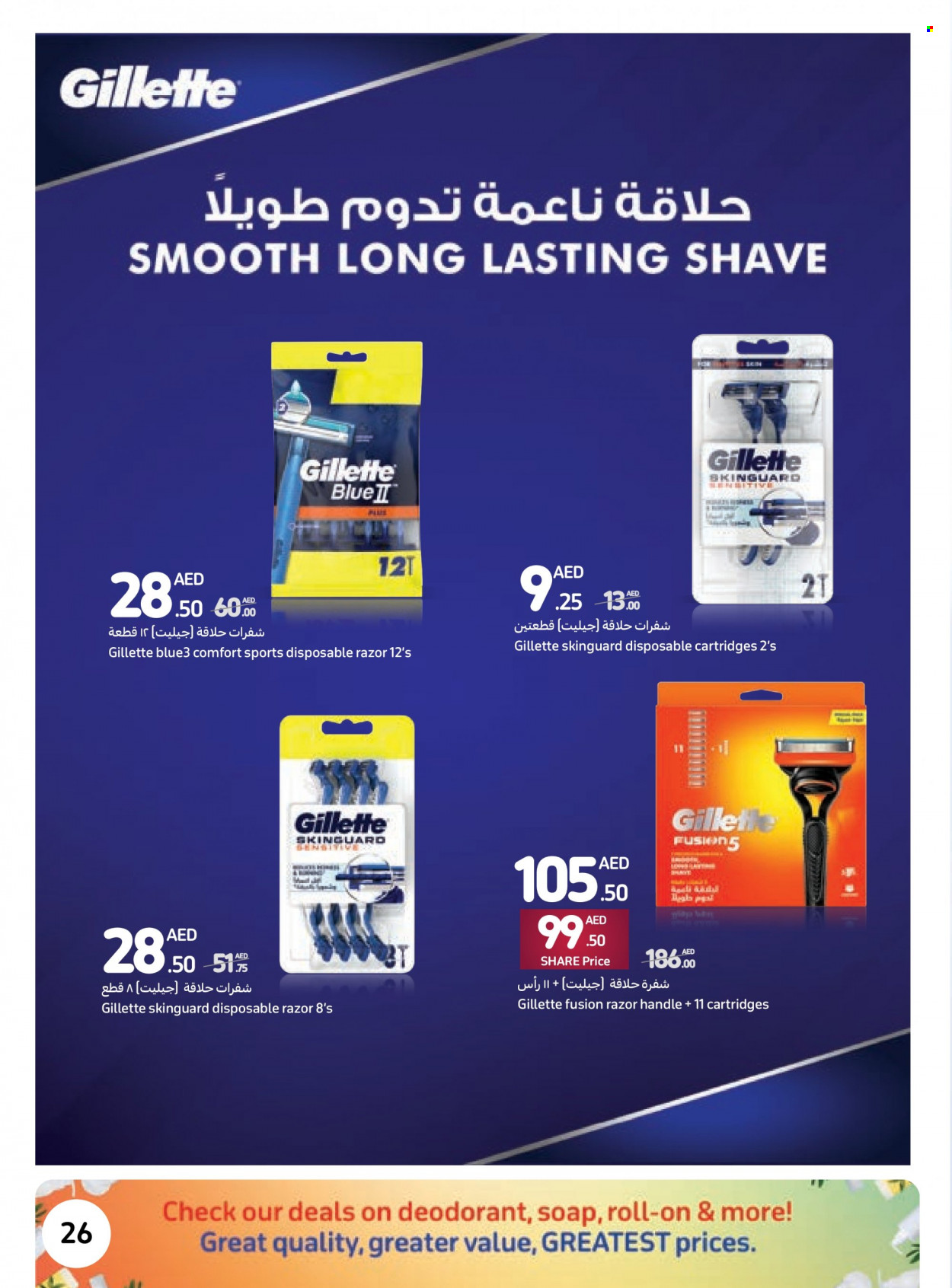 Carrefour offer  - 23/05/2023 - 05/06/2023. Page 26.
