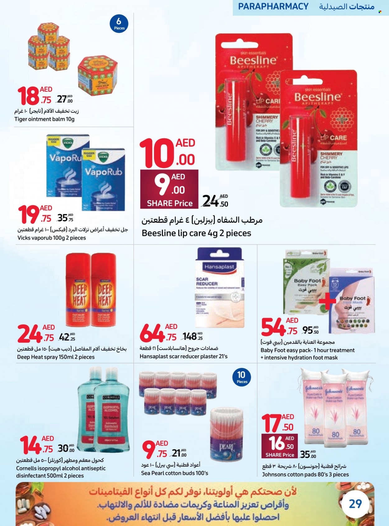 Carrefour offer  - 23/05/2023 - 05/06/2023. Page 29.