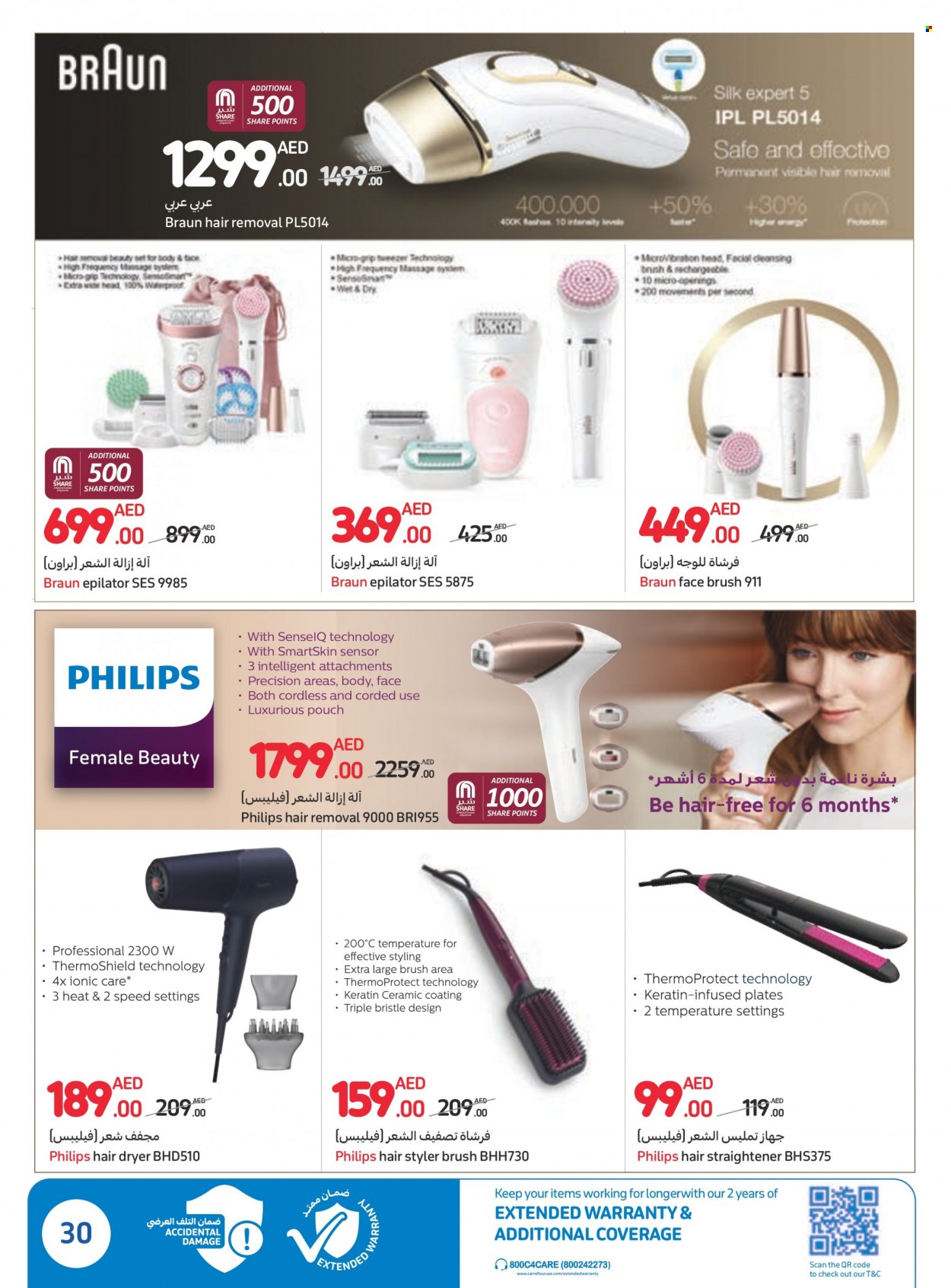 Carrefour offer  - 23/05/2023 - 05/06/2023. Page 30.