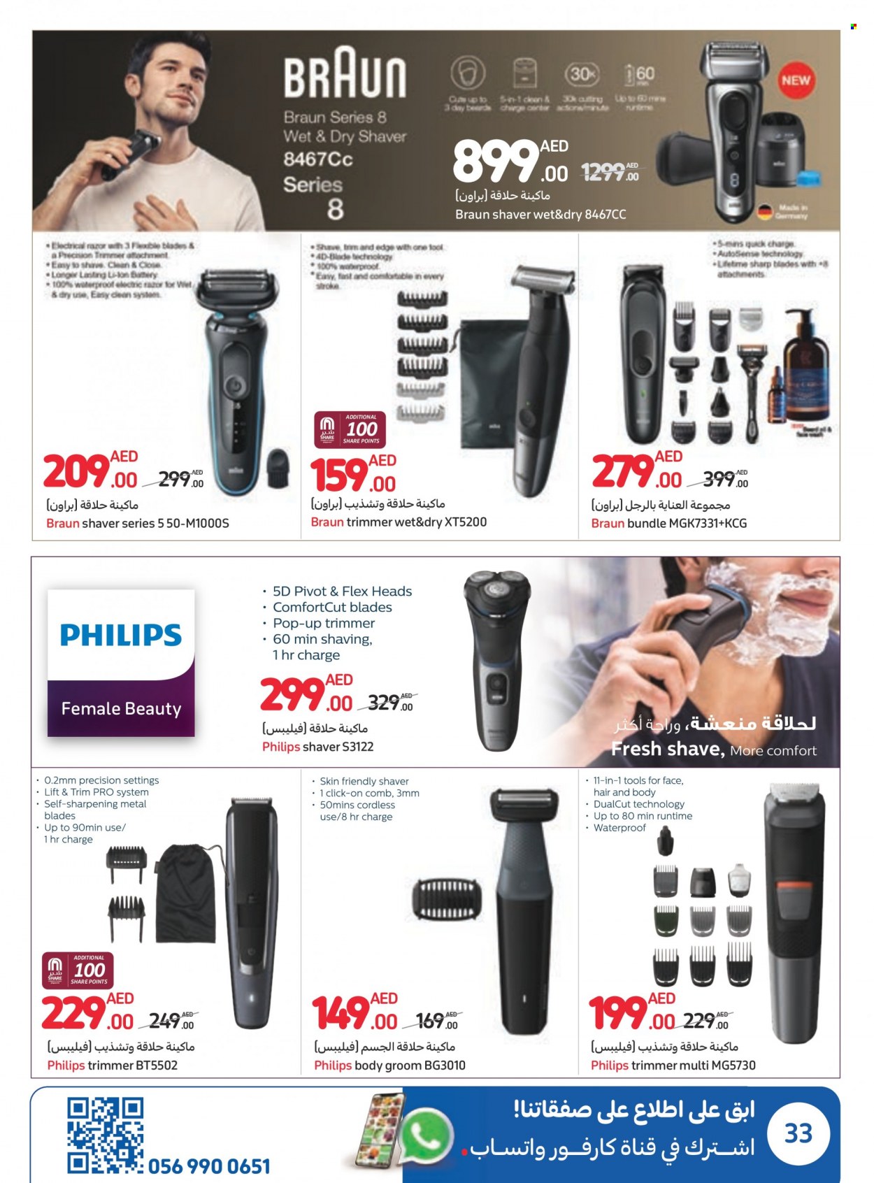 Carrefour offer  - 23/05/2023 - 05/06/2023. Page 33.