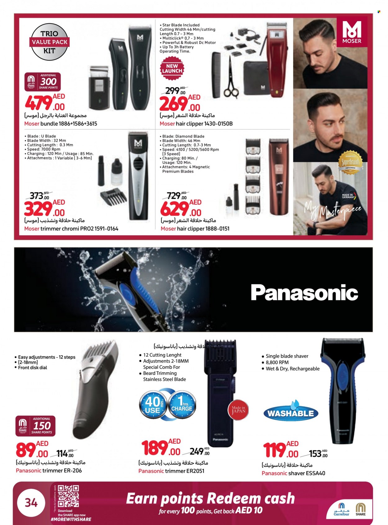 Carrefour offer  - 23/05/2023 - 05/06/2023. Page 34.