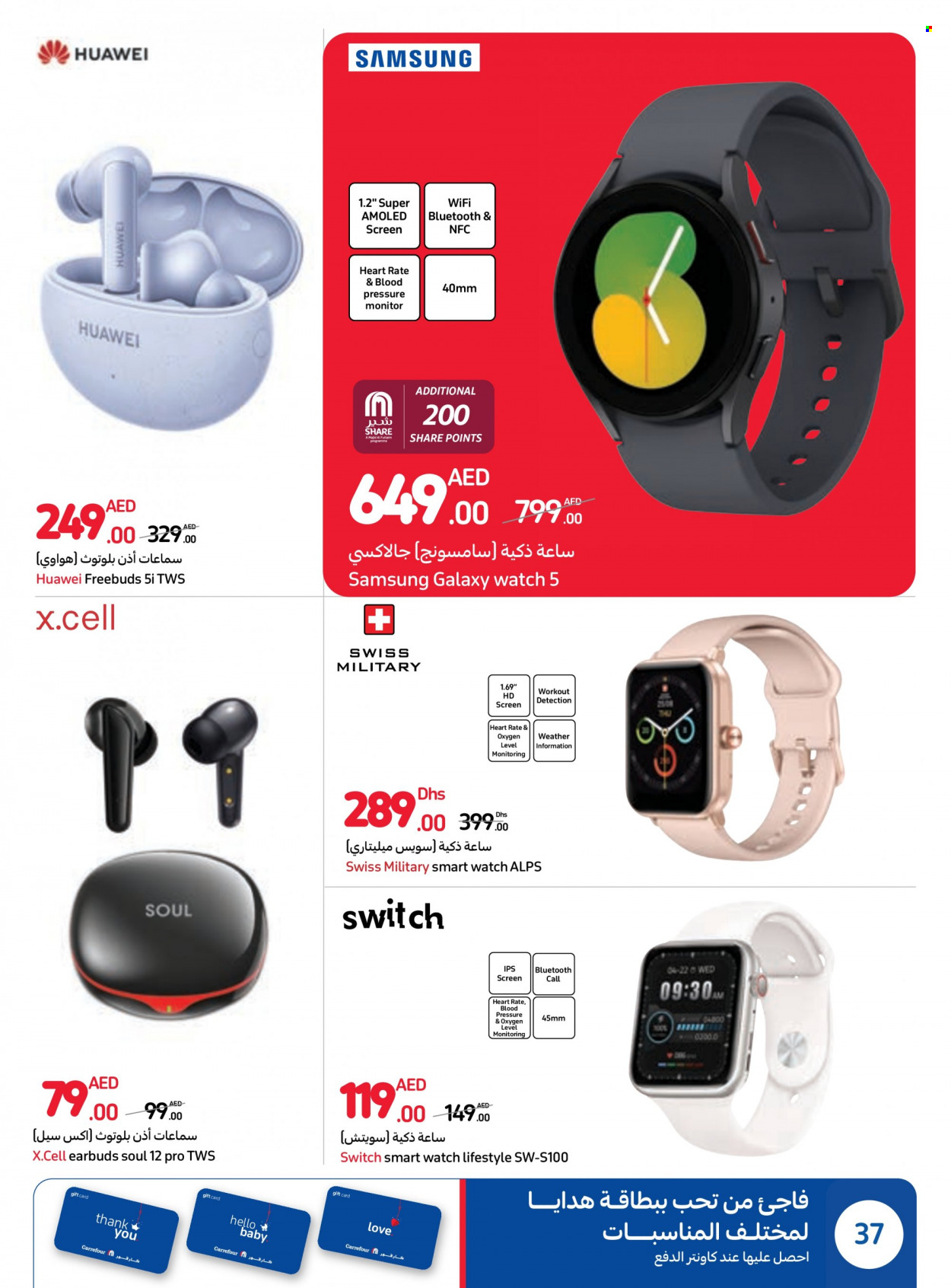 Carrefour offer  - 23/05/2023 - 05/06/2023. Page 37.
