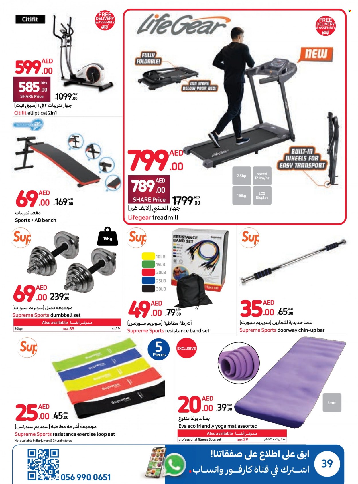 Carrefour offer  - 23/05/2023 - 05/06/2023. Page 39.