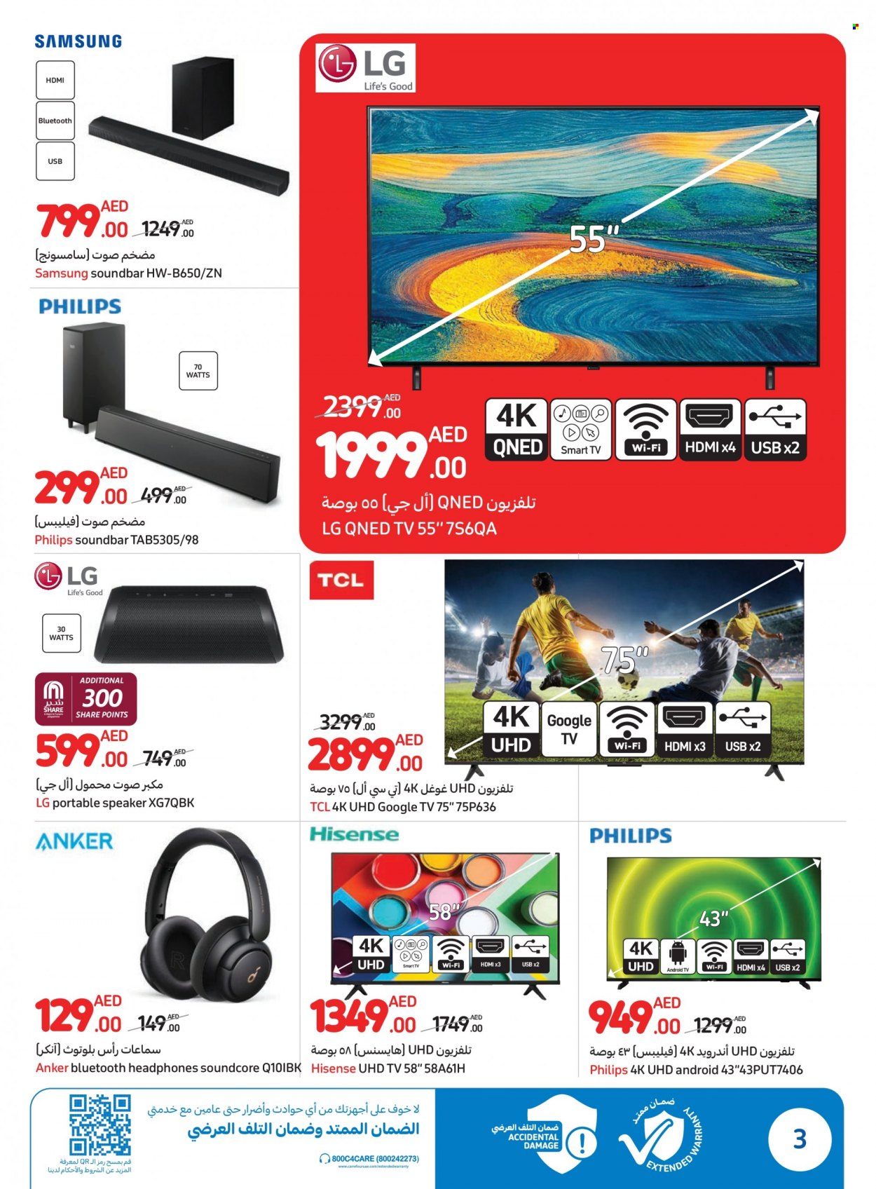 Carrefour offer  - 24/05/2023 - 06/06/2023. Page 3.