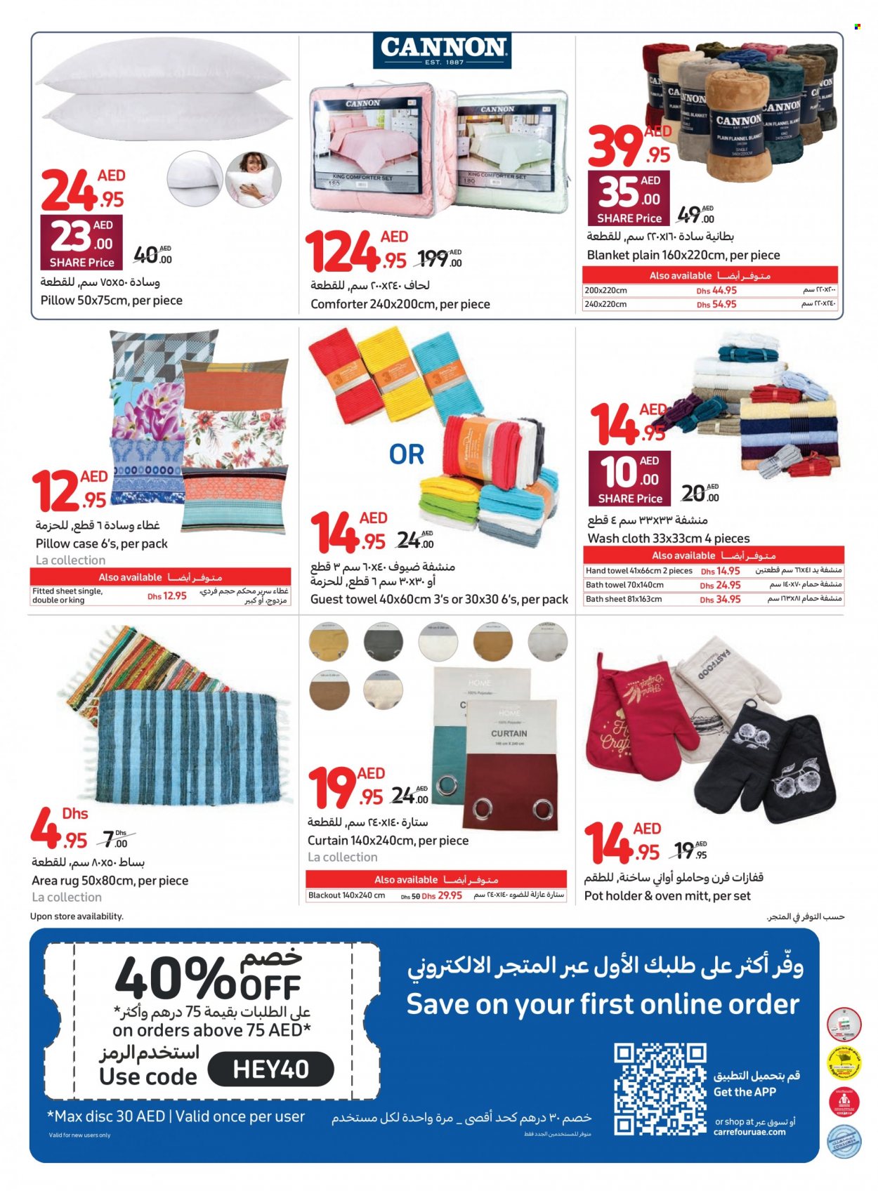 Carrefour offer  - 24/05/2023 - 06/06/2023. Page 8.