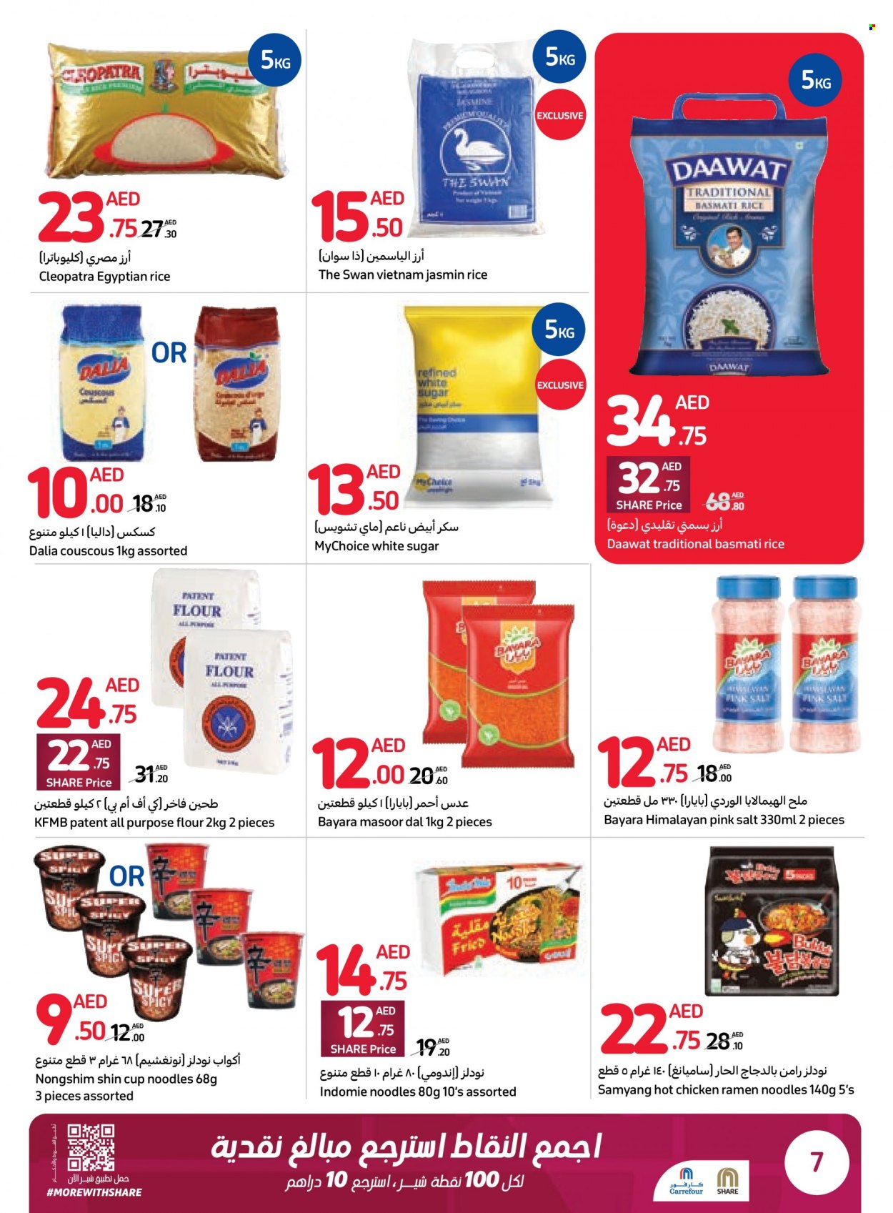 Carrefour offer - 30/05/2023 - 06/06/2023.