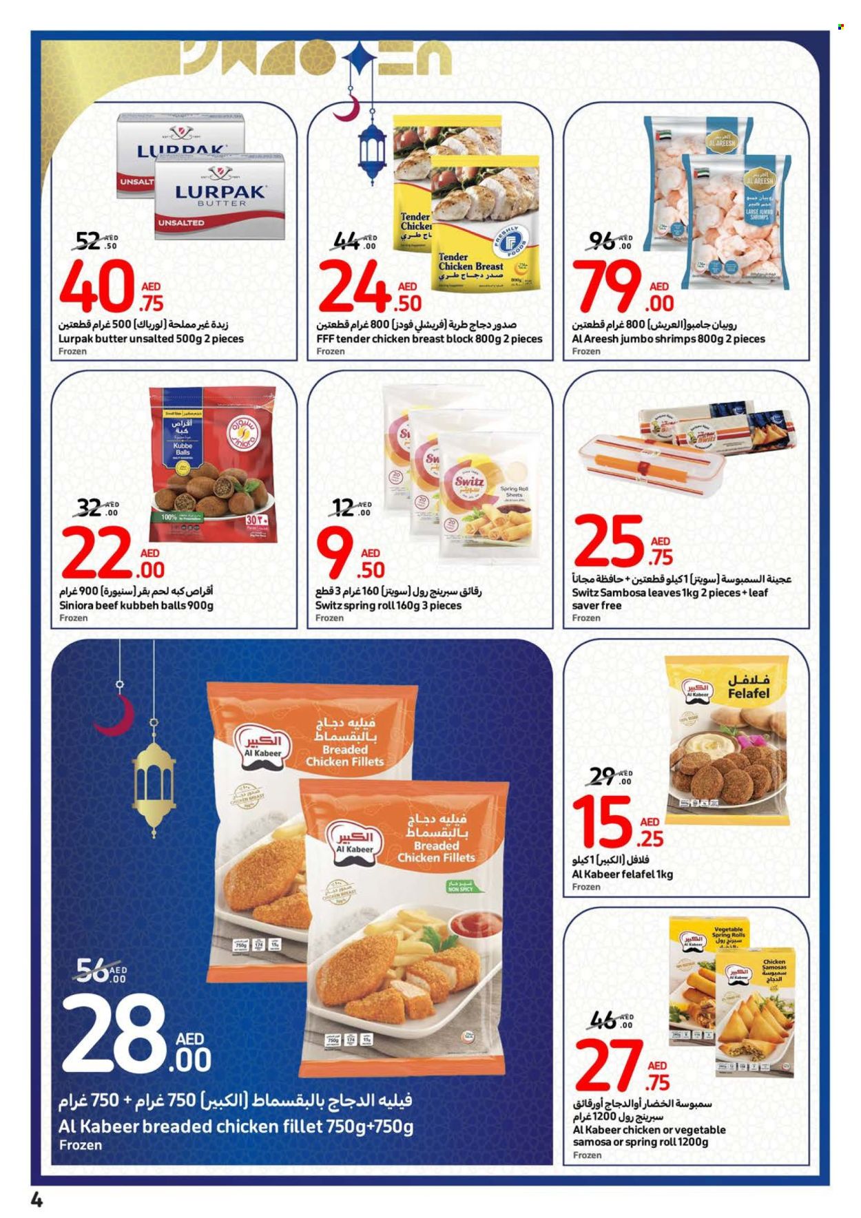 Carrefour offer - 28/02/2024 - 02/04/2024.