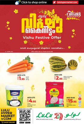 Lulu Hypermarket - Vishu festive offer