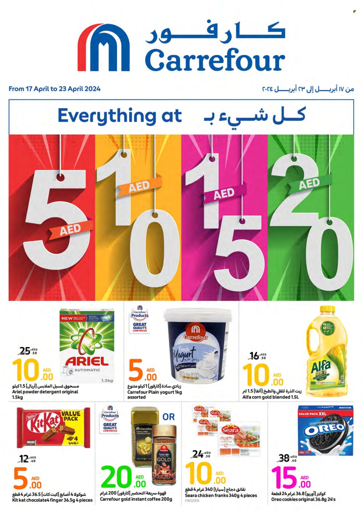 Carrefour offer - 17/04/2024 - 23/04/2024.