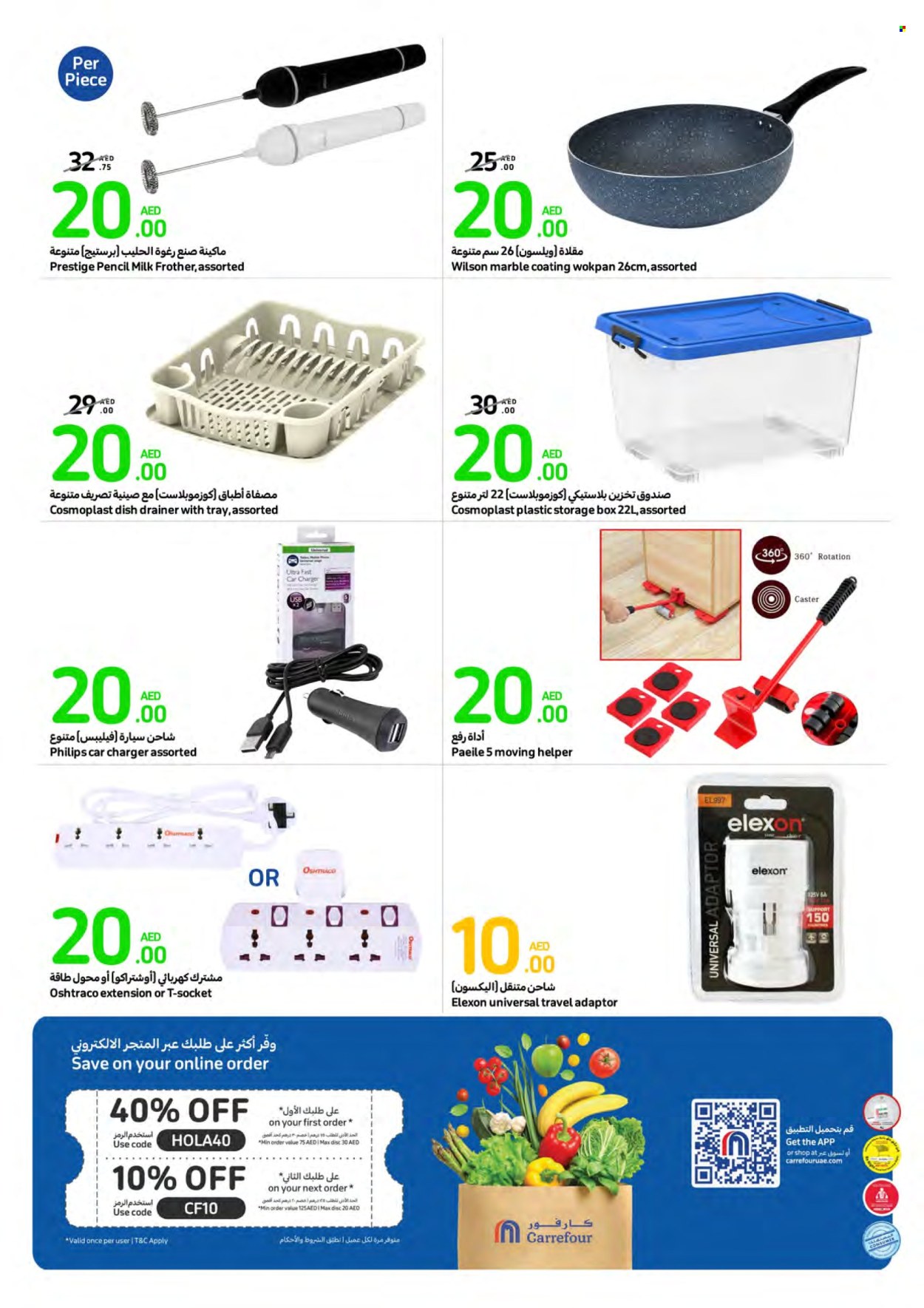 Carrefour offer - 17/04/2024 - 23/04/2024.