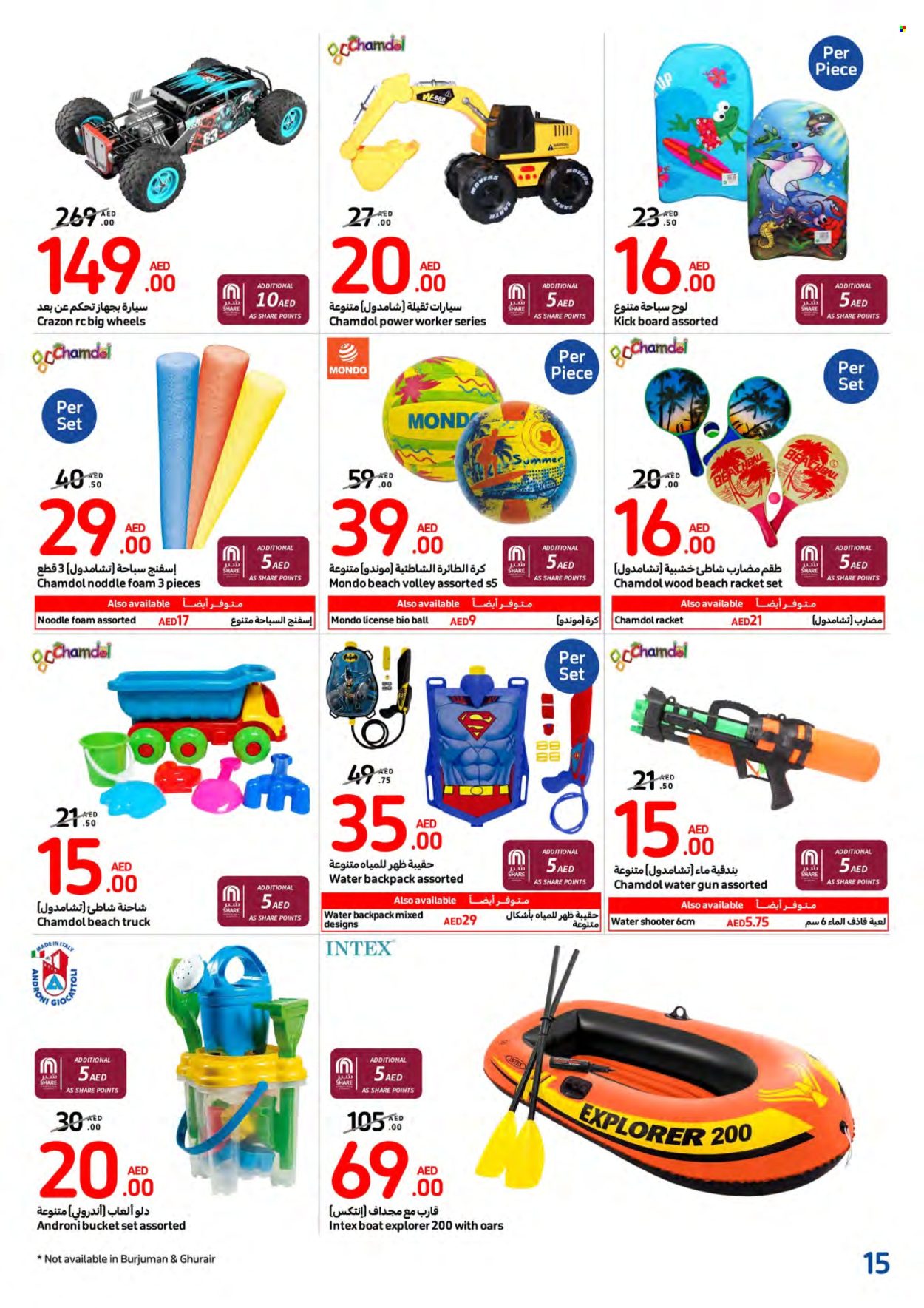 Carrefour offer - 24/04/2024 - 07/05/2024.