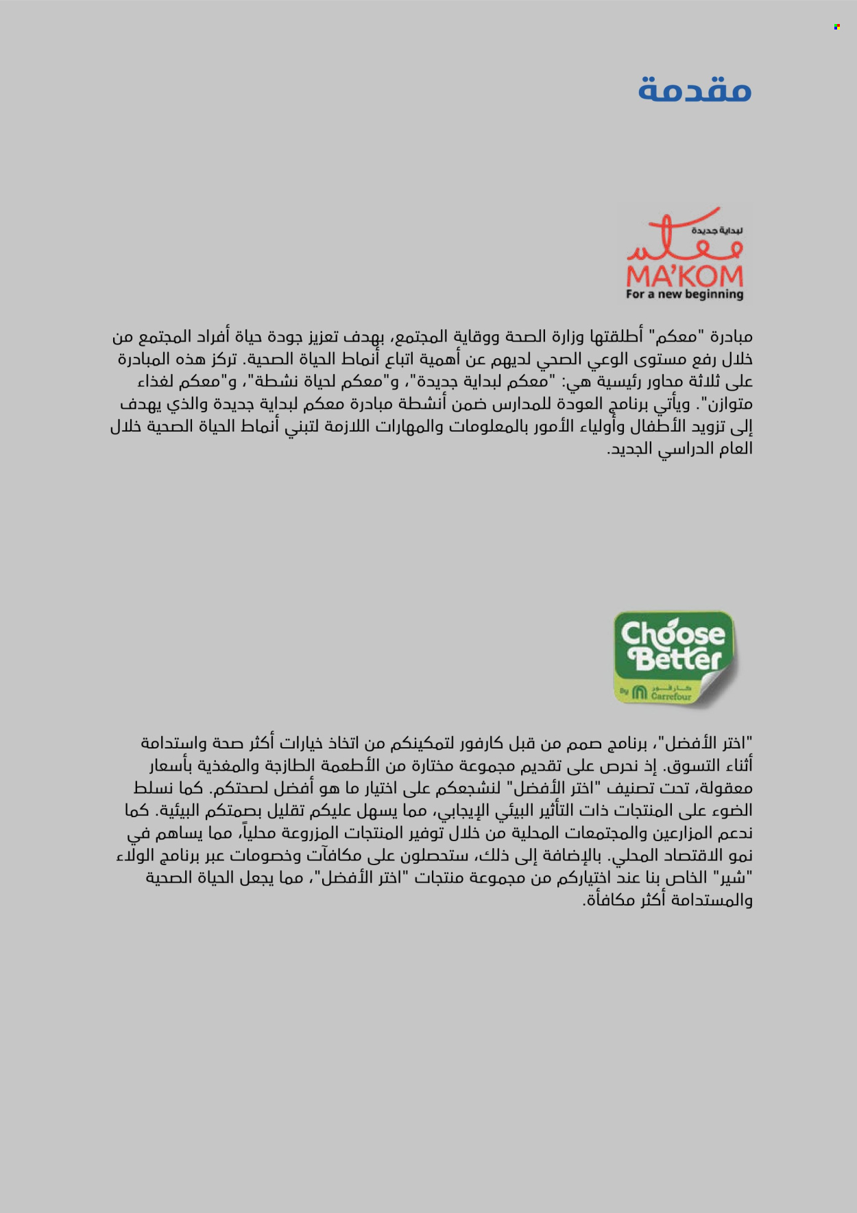 Carrefour offer.