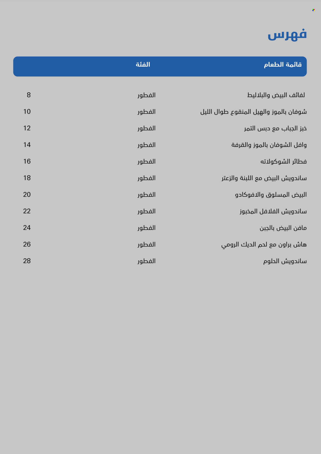 Carrefour offer.